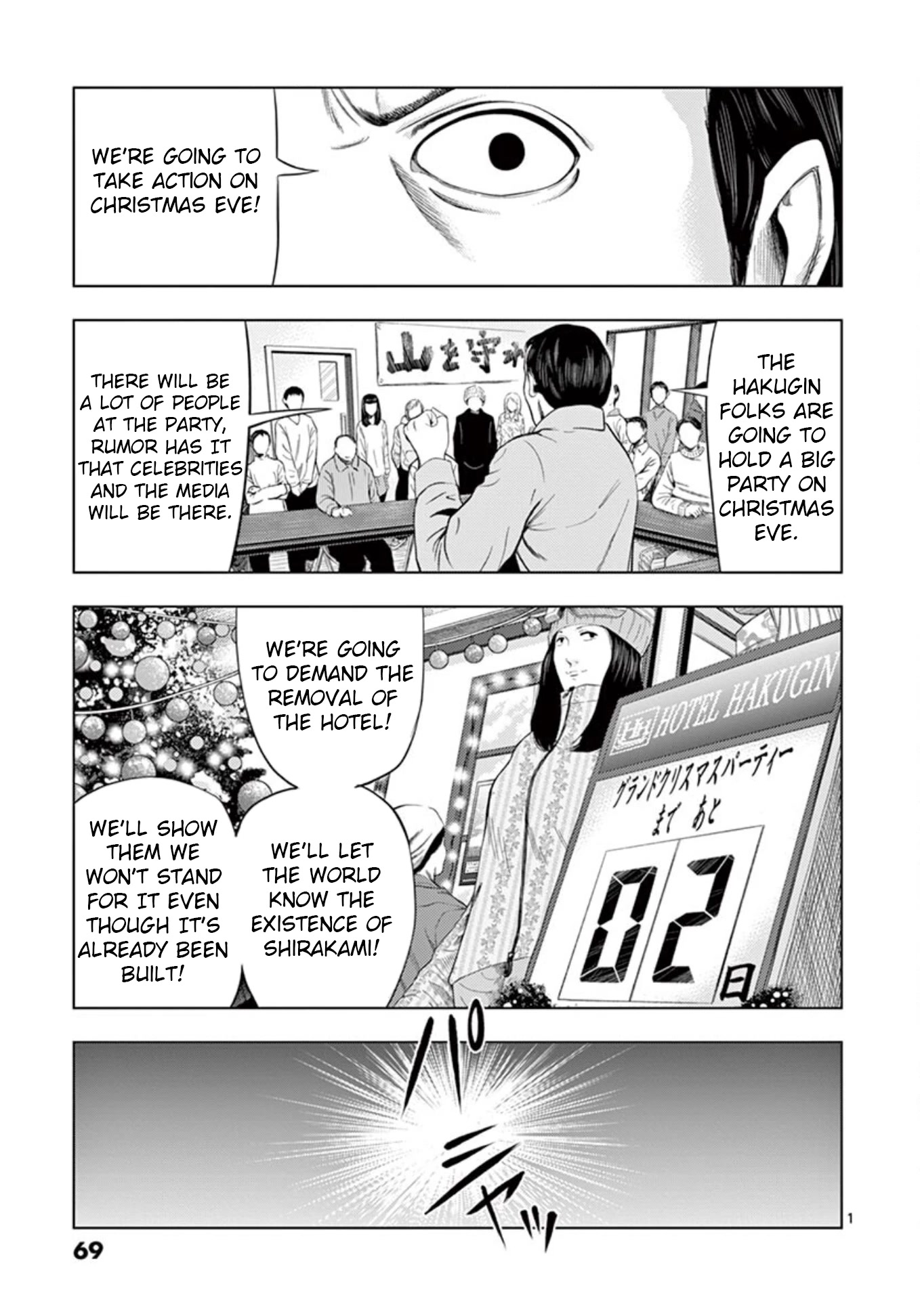 Shady Part-Time Jobs: No Escape Chapter 17 page 1 - Chapter 17: Nature Conservationist ②