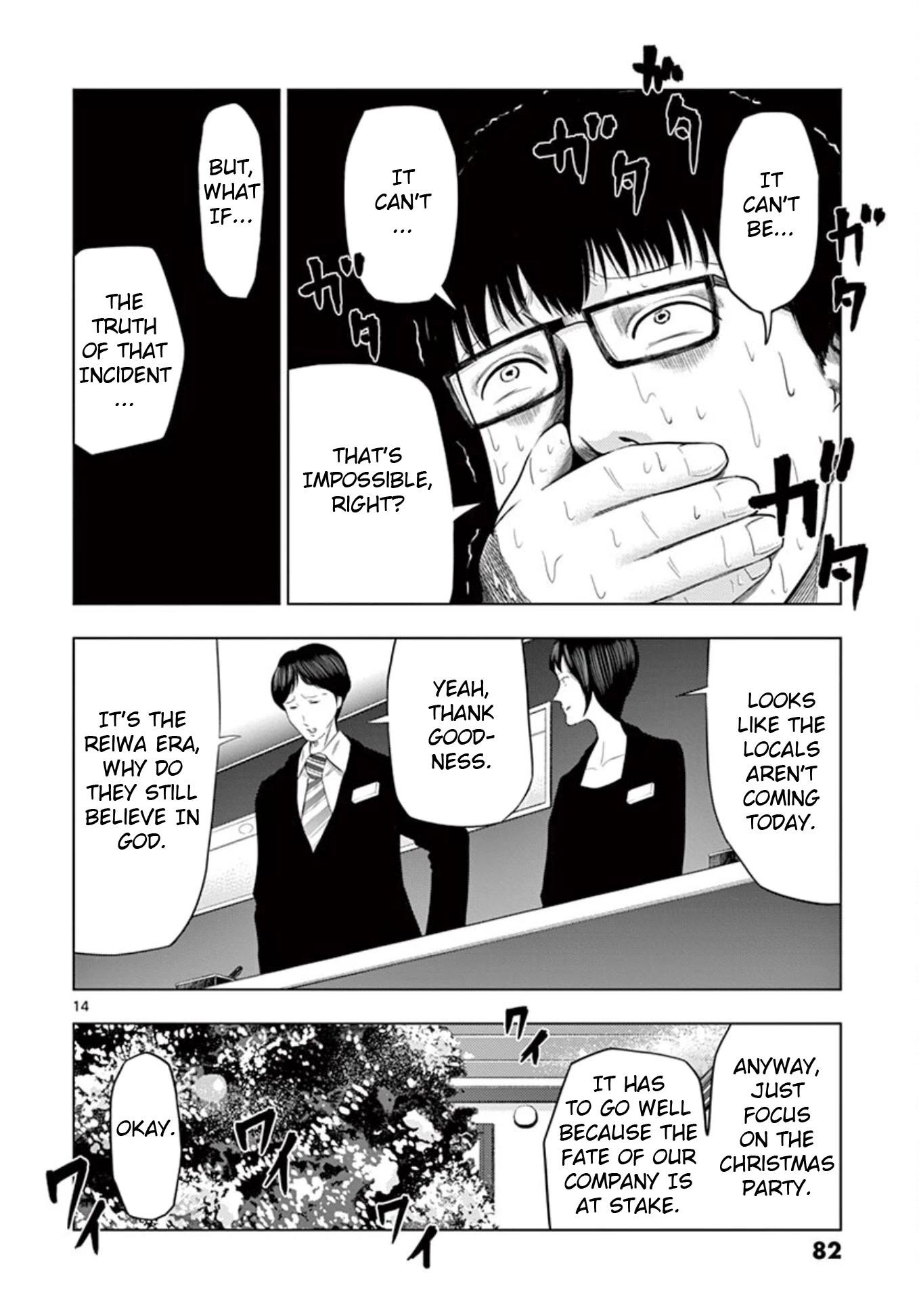 Shady Part-Time Jobs: No Escape Chapter 17 page 13 - Chapter 17: Nature Conservationist ②