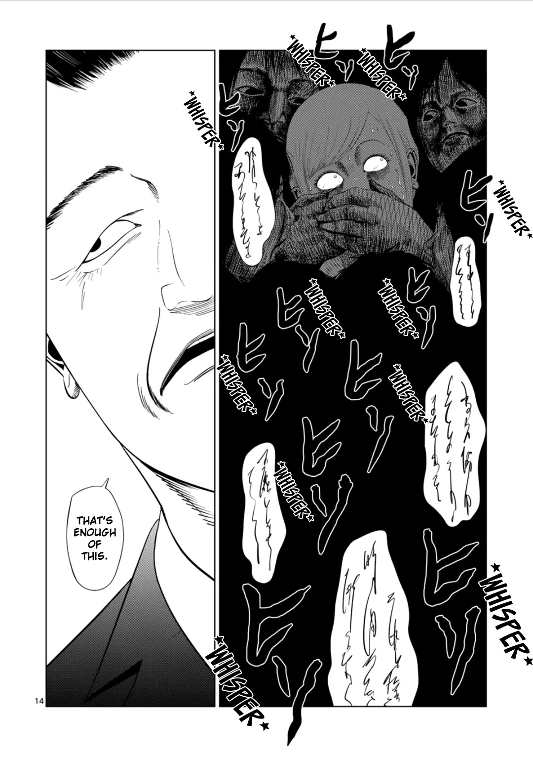 Shady Part-Time Jobs: No Escape Chapter 179 page 14 - Chapter 179: Modern Public Housing Custodian ②