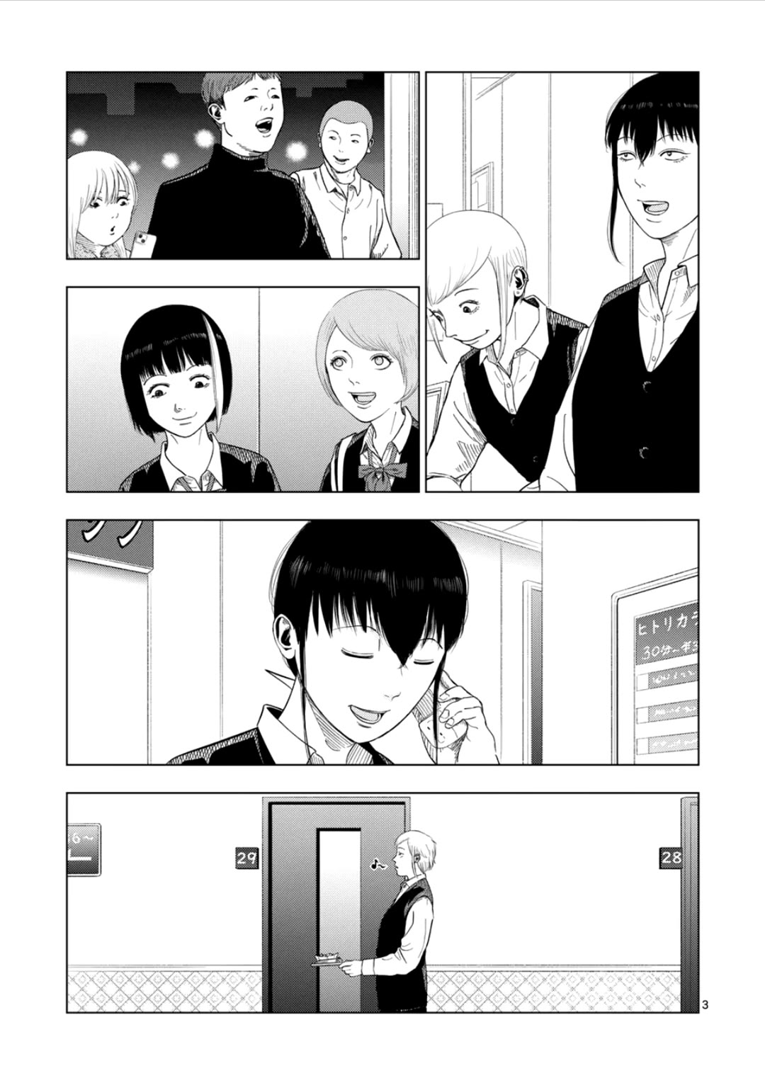 Shady Part-Time Jobs: No Escape Chapter 182 page 3 - Chapter 182: Karaoke Clerk ②