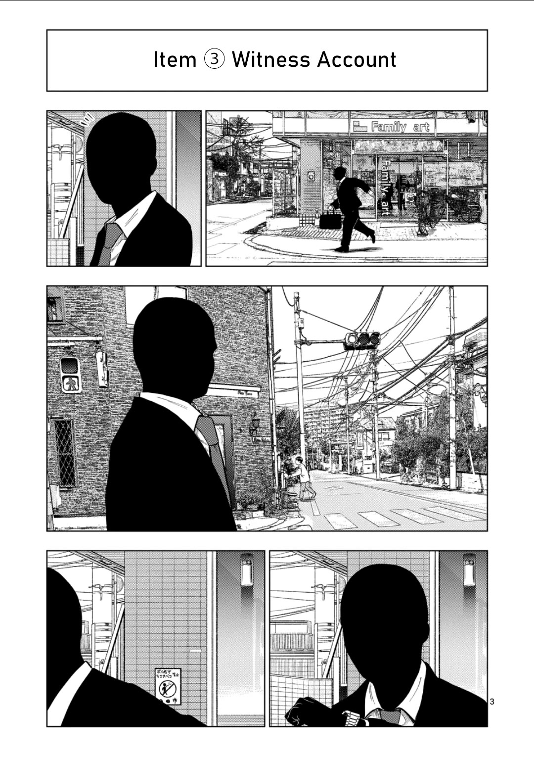 Shady Part-Time Jobs: No Escape Chapter 185 page 3 - Chapter 185: Shrine Guide ②