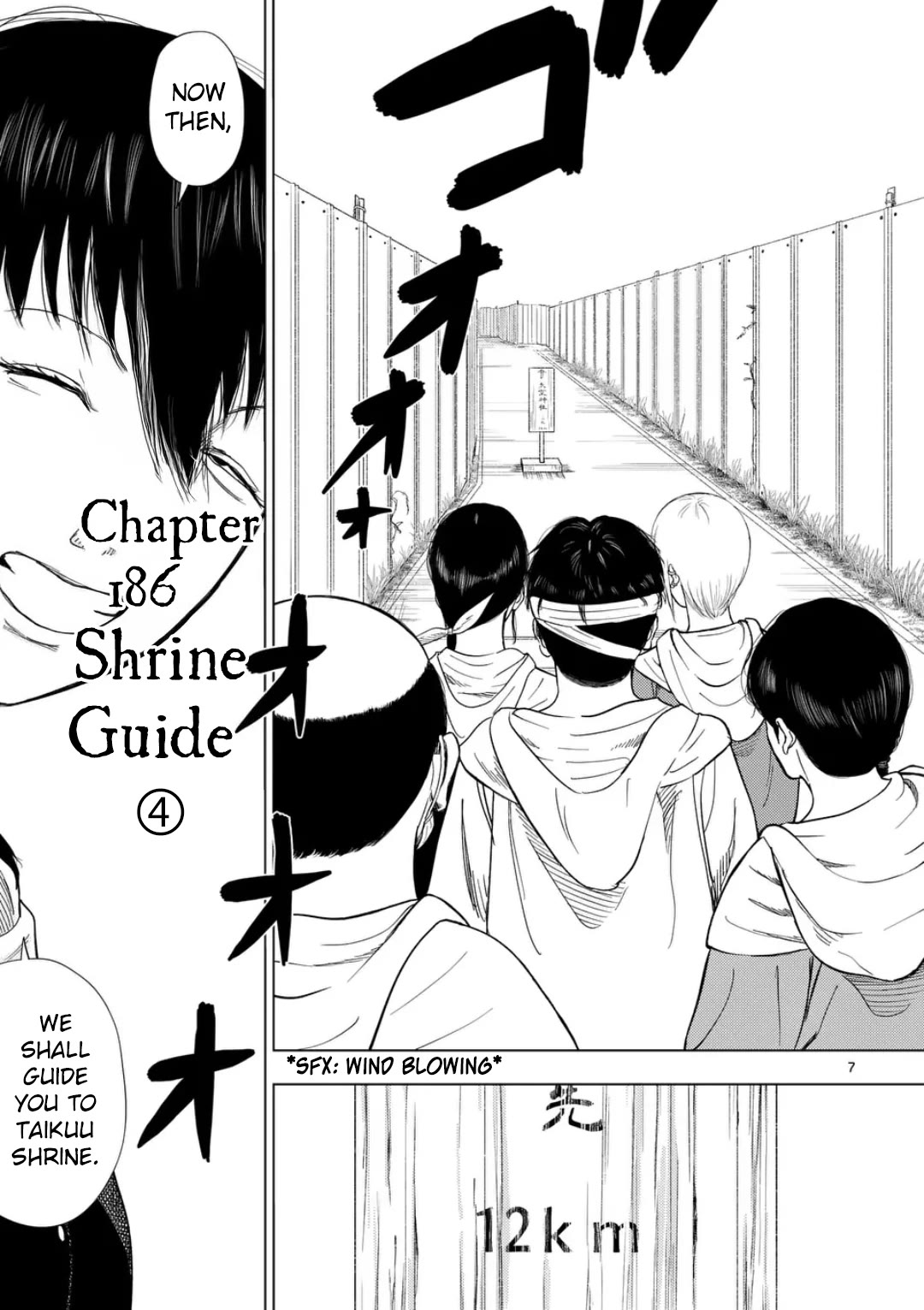 Shady Part-Time Jobs: No Escape Chapter 186 page 7 - Chapter 186: Shrine Guide ③