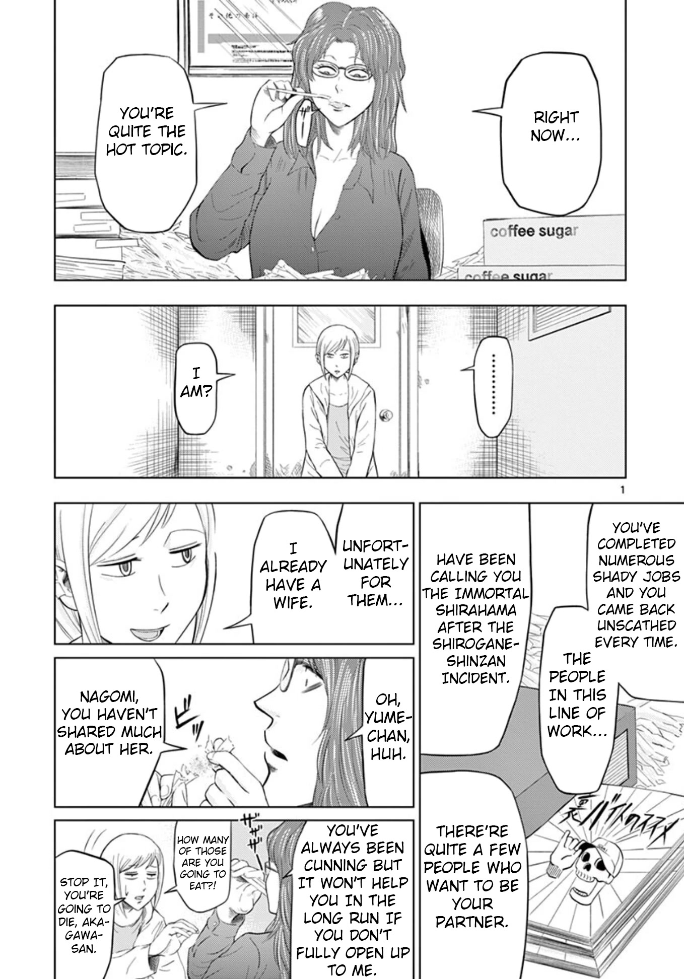 Shady Part-Time Jobs: No Escape Chapter 19 page 1 - Chapter 19: Assistant Shrine Maiden ①