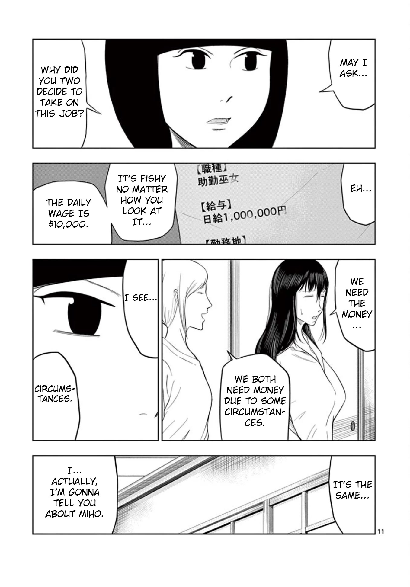 Shady Part-Time Jobs: No Escape Chapter 19 page 11 - Chapter 19: Assistant Shrine Maiden ①