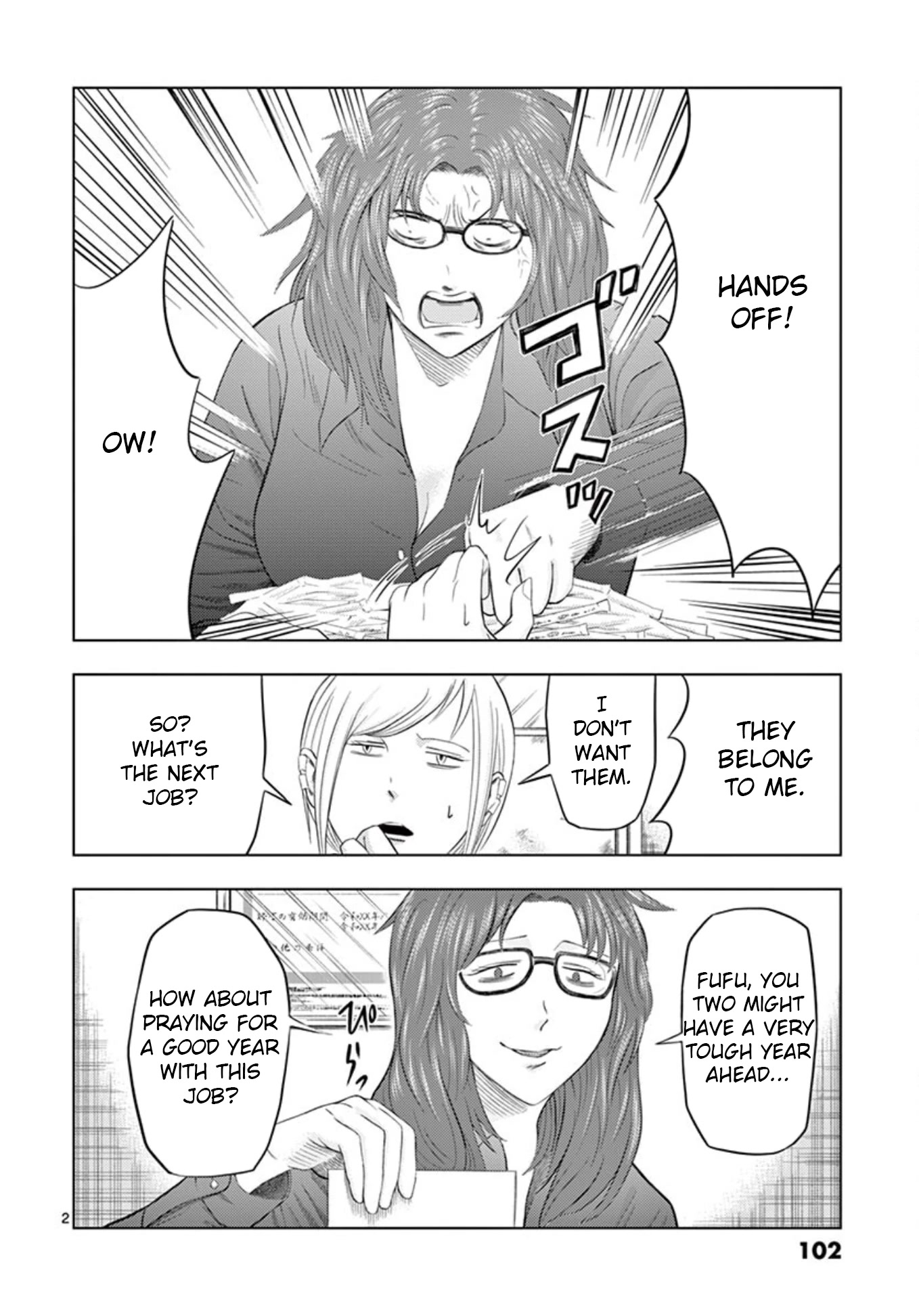 Shady Part-Time Jobs: No Escape Chapter 19 page 2 - Chapter 19: Assistant Shrine Maiden ①