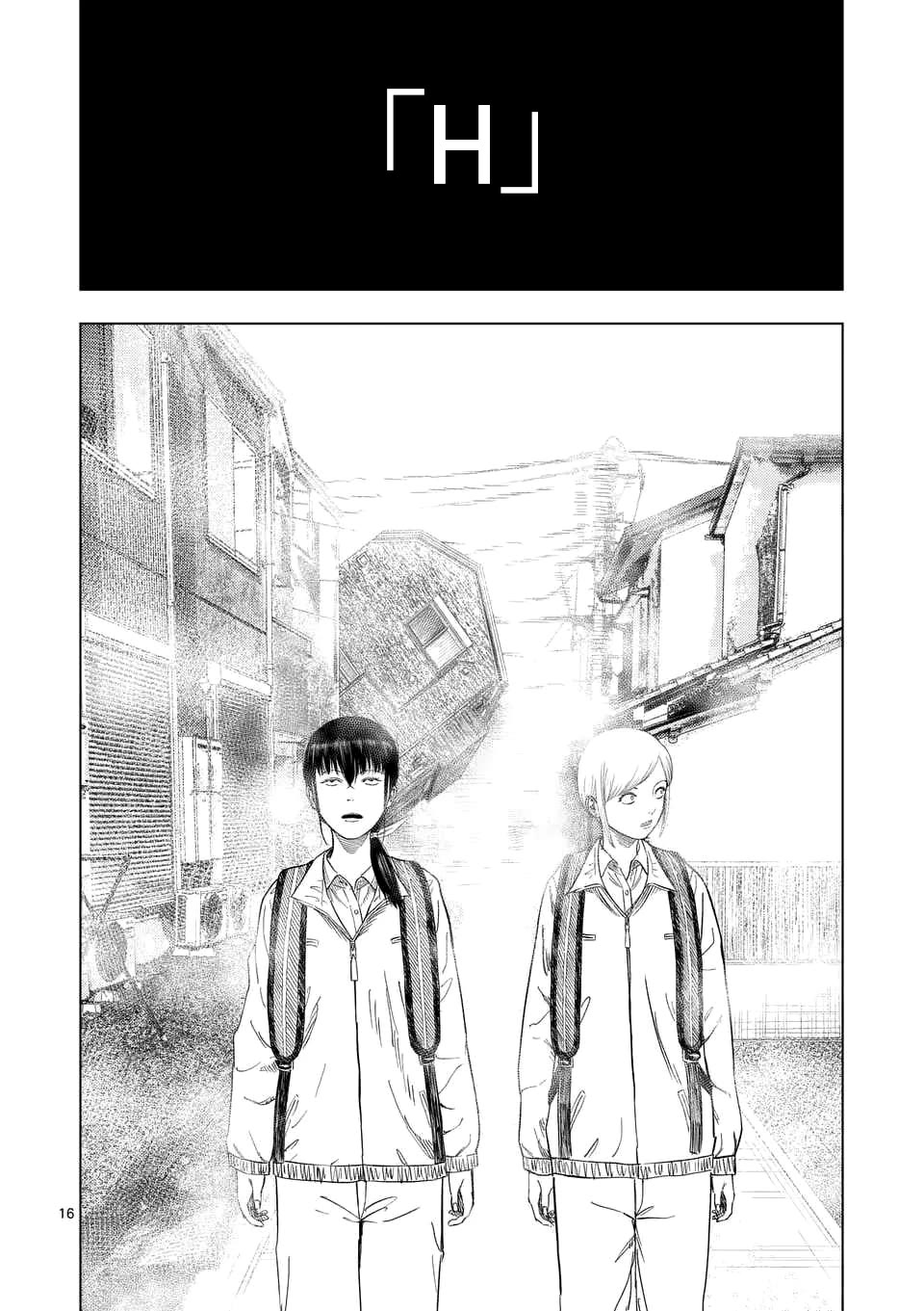 Shady Part-Time Jobs: No Escape Chapter 191 page 16 - Chapter 191: Home Delivery Staff ②