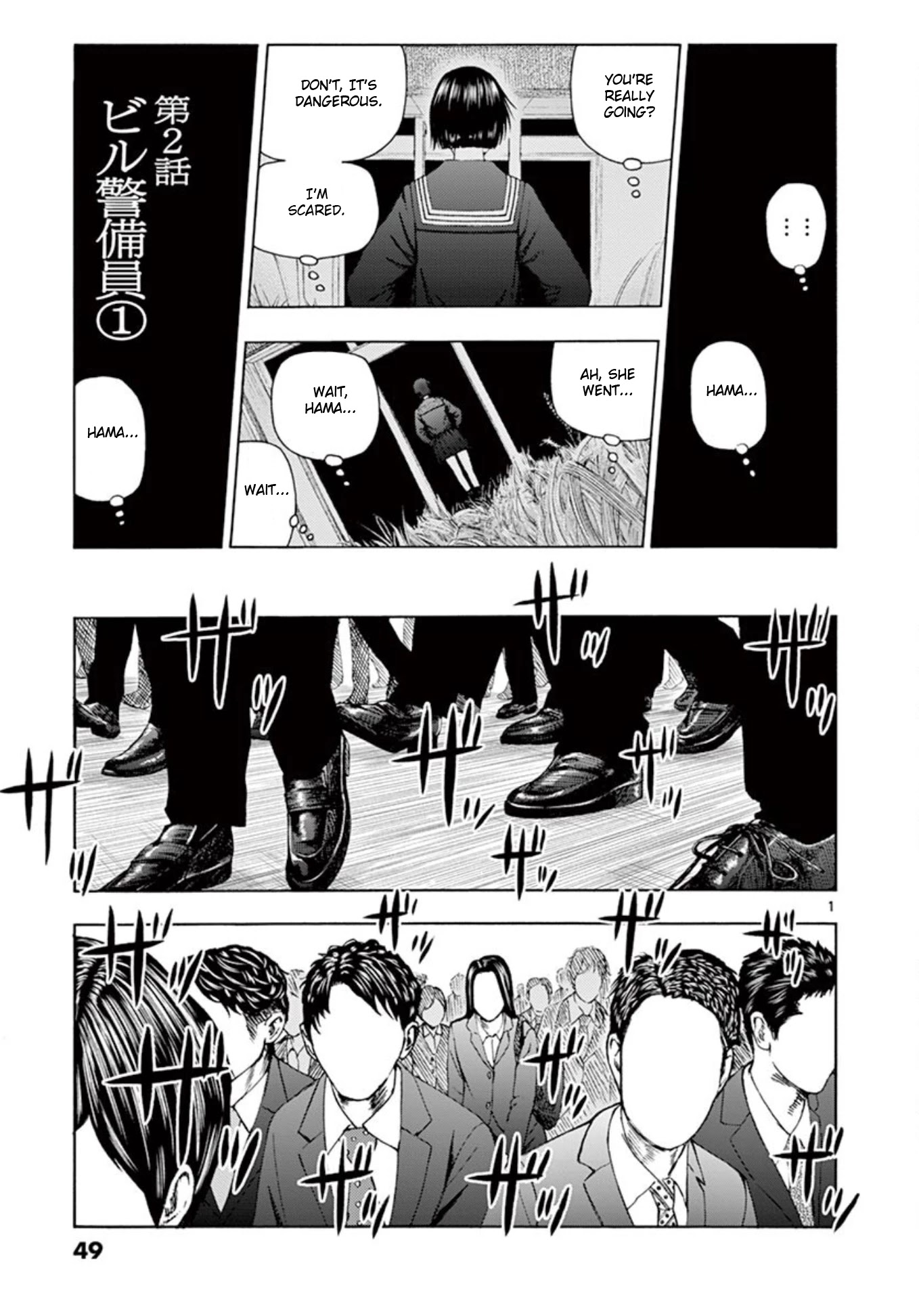 Shady Part-Time Jobs: No Escape Chapter 2 page 1 - Chapter 2: Building Security Part 1