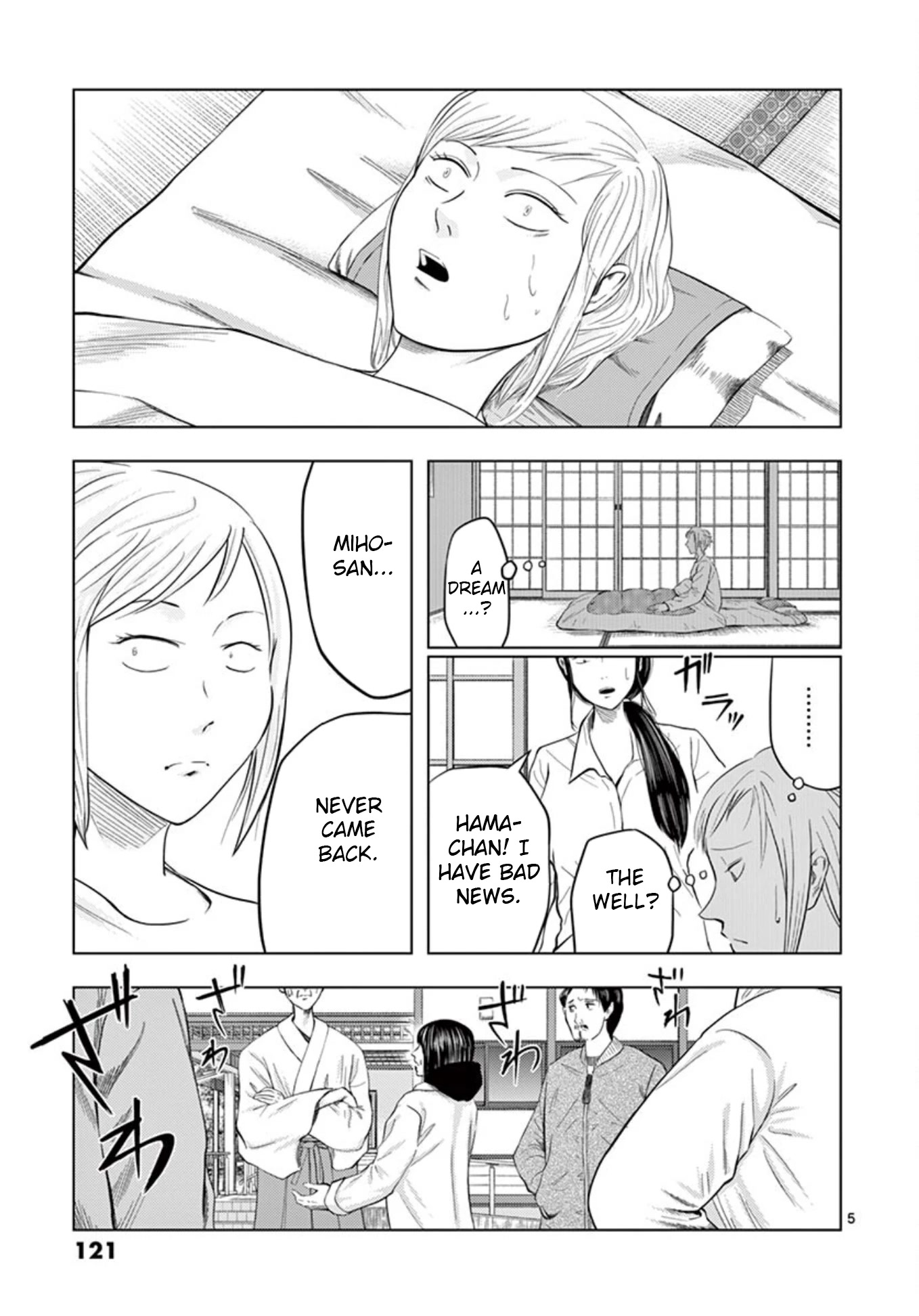 Shady Part-Time Jobs: No Escape Chapter 20 page 5 - Chapter 20: Assistant Shrine Maiden ②