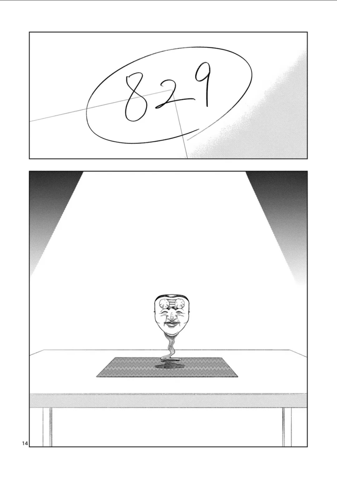 Shady Part-Time Jobs: No Escape Chapter 205 page 14 - Chapter 205: Auction House Staff ②