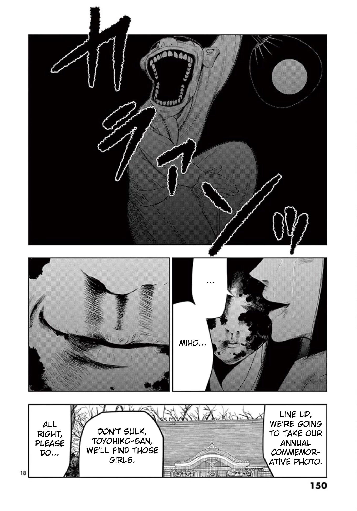 Shady Part-Time Jobs: No Escape Chapter 21 page 17 - Chapter 21: Assistant Shrine Maiden ③