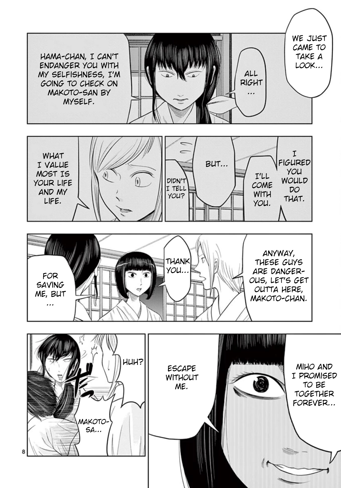 Shady Part-Time Jobs: No Escape Chapter 21 page 8 - Chapter 21: Assistant Shrine Maiden ③