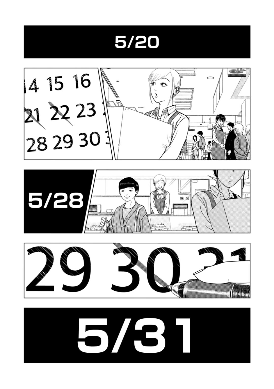 Shady Part-Time Jobs: No Escape Chapter 225 page 1 - Chapter 225: Department Store Staff ④