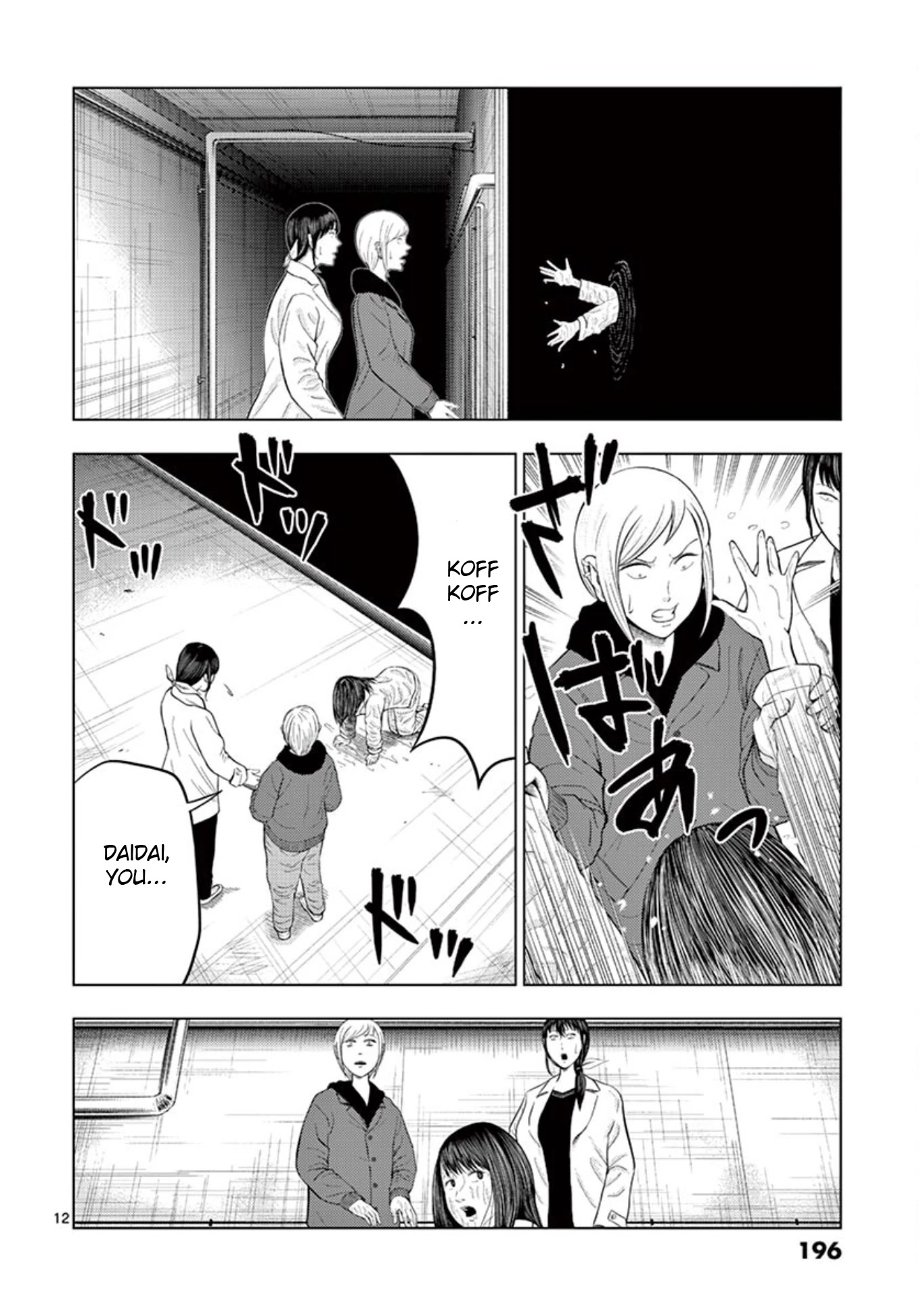 Shady Part-Time Jobs: No Escape Chapter 24 page 11 - Chapter 24: Aquarium Staff ③