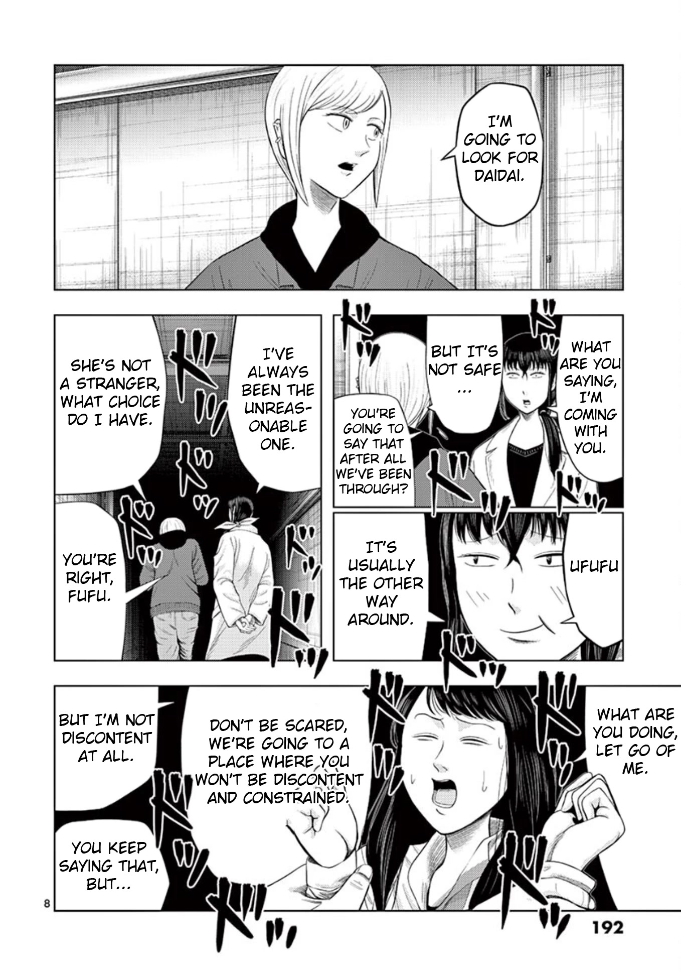 Shady Part-Time Jobs: No Escape Chapter 24 page 7 - Chapter 24: Aquarium Staff ③