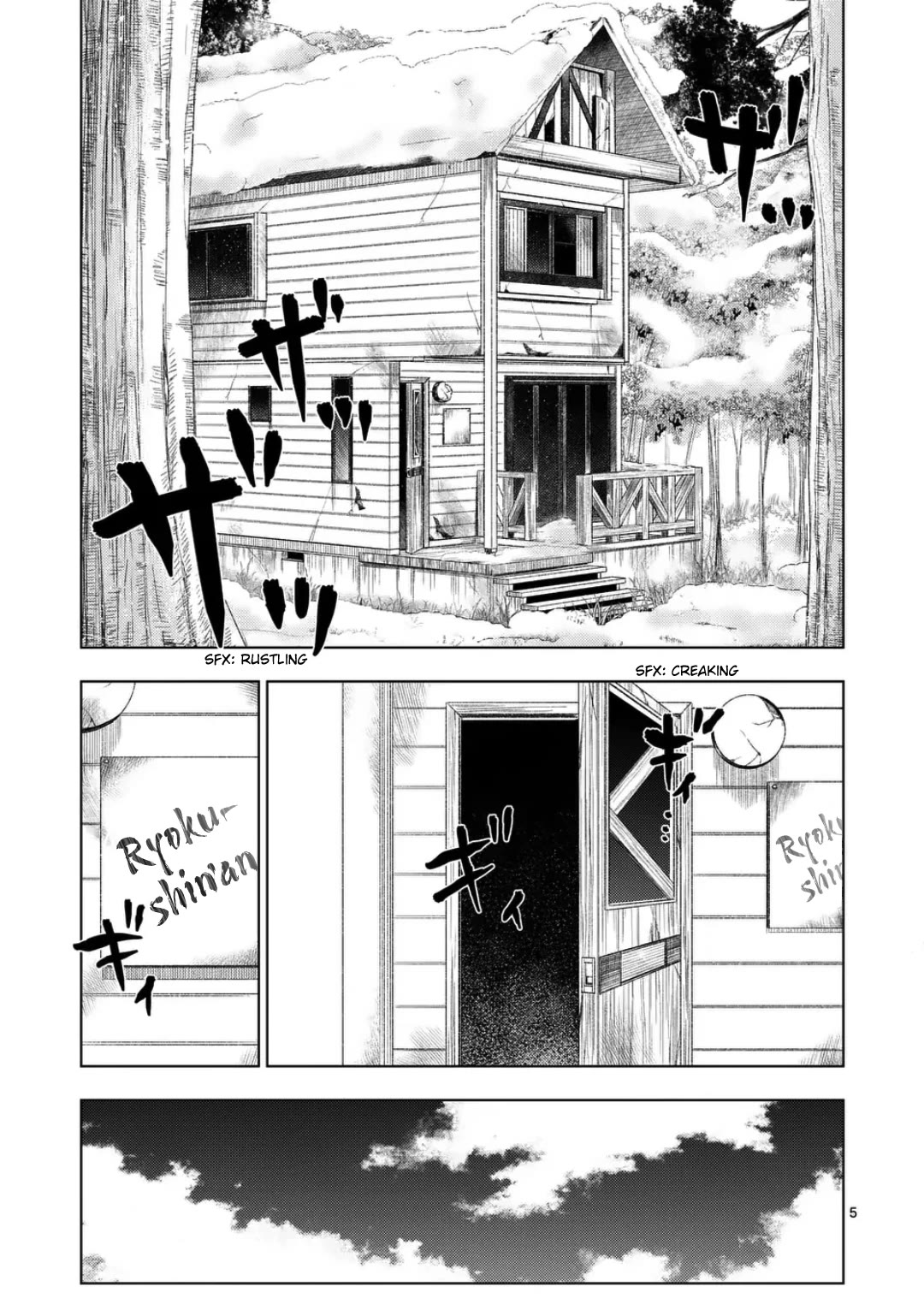 Shady Part-Time Jobs: No Escape Chapter 243 page 5 - Chapter 243: Personal Matters 3 - ①