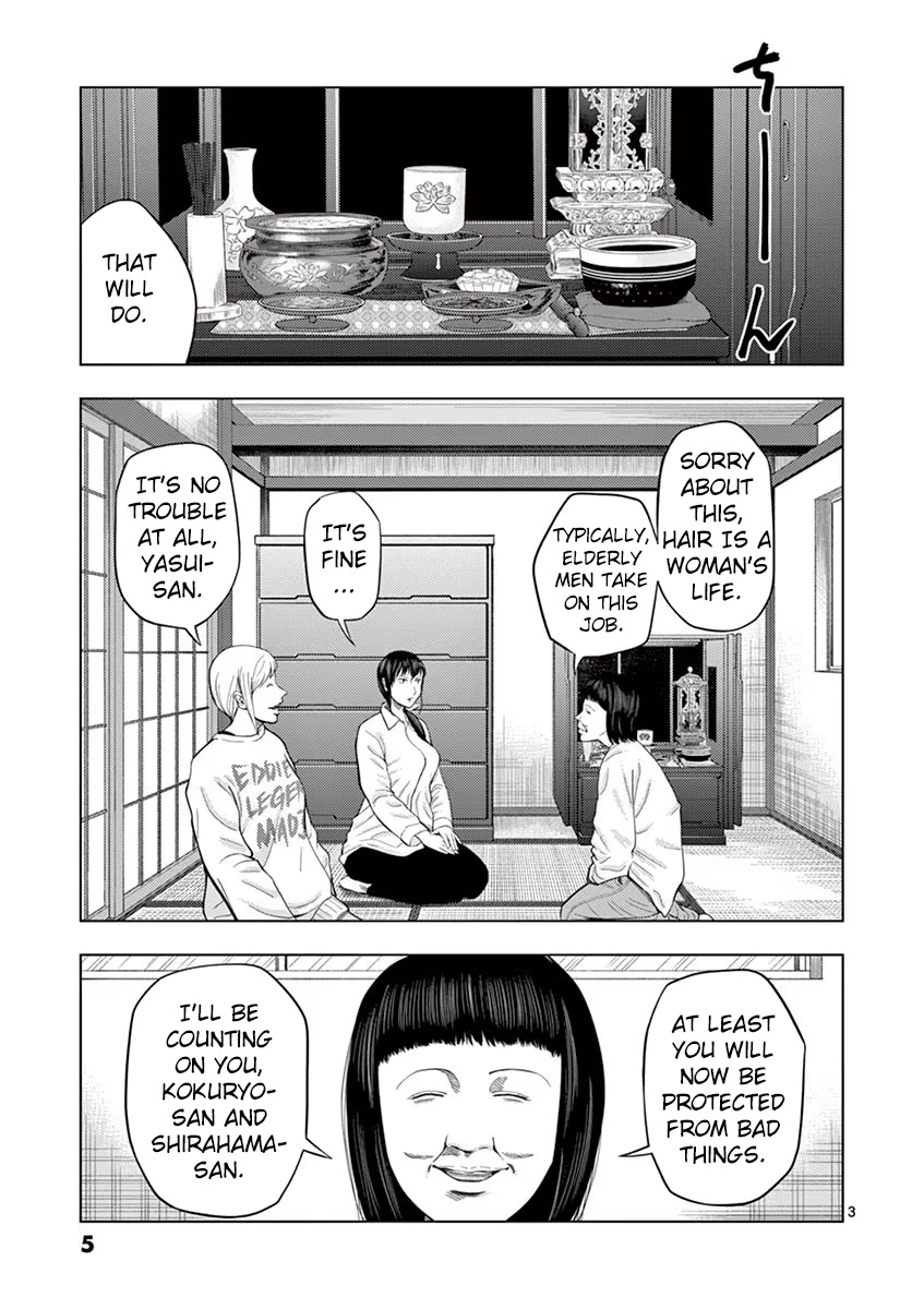 Shady Part-Time Jobs: No Escape Chapter 25 page 3 - Chapter 25: School Janitor ①