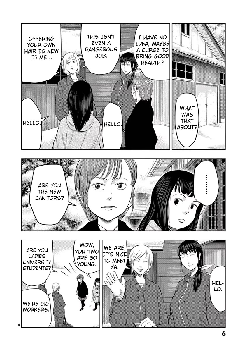 Shady Part-Time Jobs: No Escape Chapter 25 page 4 - Chapter 25: School Janitor ①