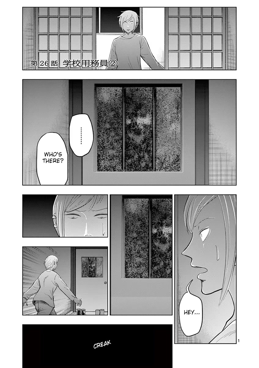 Shady Part-Time Jobs: No Escape Chapter 26 page 1 - Chapter 26: School Janitor ②
