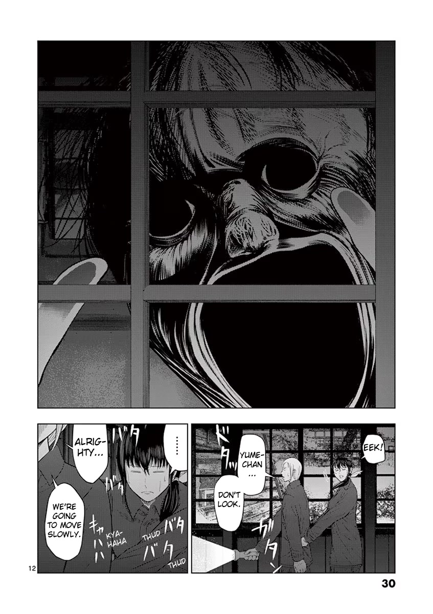 Shady Part-Time Jobs: No Escape Chapter 26 page 12 - Chapter 26: School Janitor ②