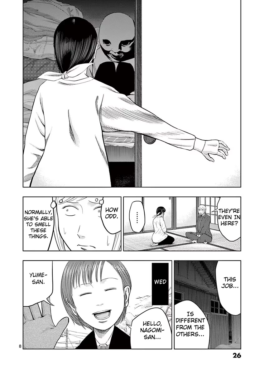 Shady Part-Time Jobs: No Escape Chapter 26 page 8 - Chapter 26: School Janitor ②