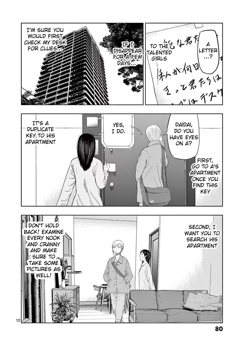 Shady Part-Time Jobs: No Escape Chapter 29 page 12 - Chapter 29: Detective's Assistant ②