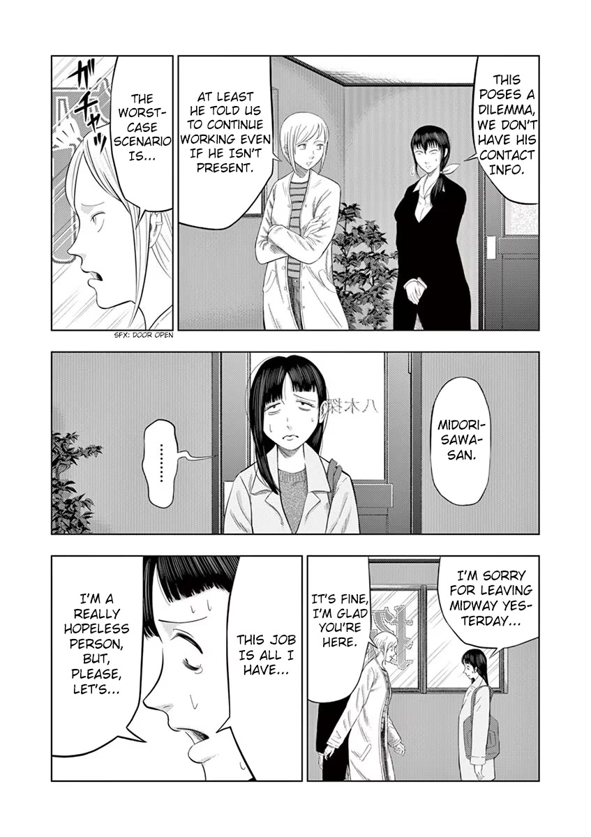 Shady Part-Time Jobs: No Escape Chapter 29 page 9 - Chapter 29: Detective's Assistant ②