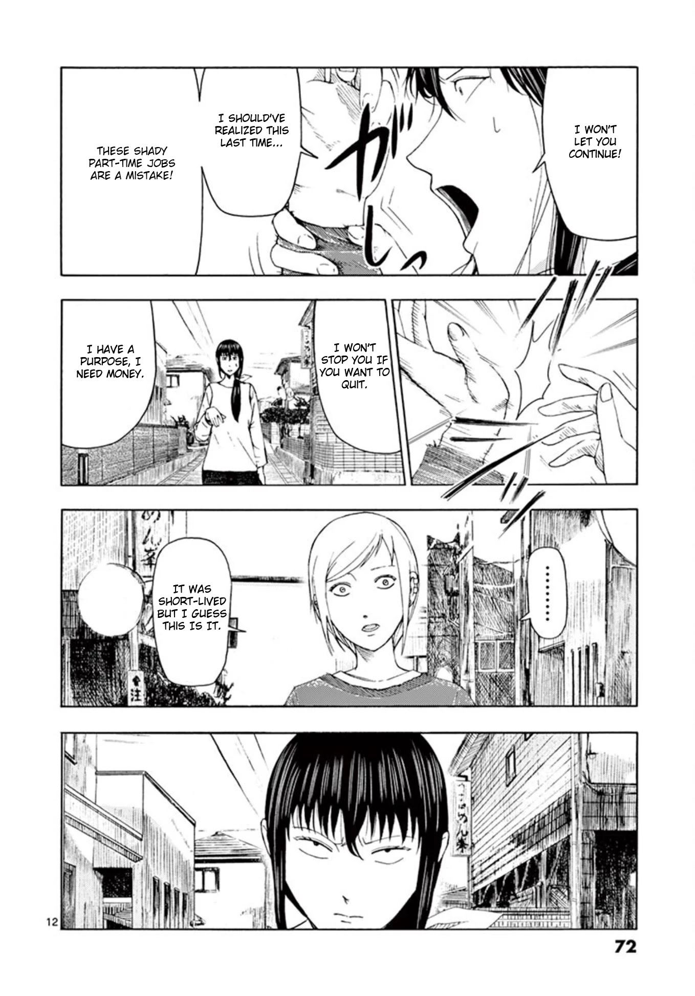 Shady Part-Time Jobs: No Escape Chapter 3 page 12 - Chapter 3: Building Security Part 2