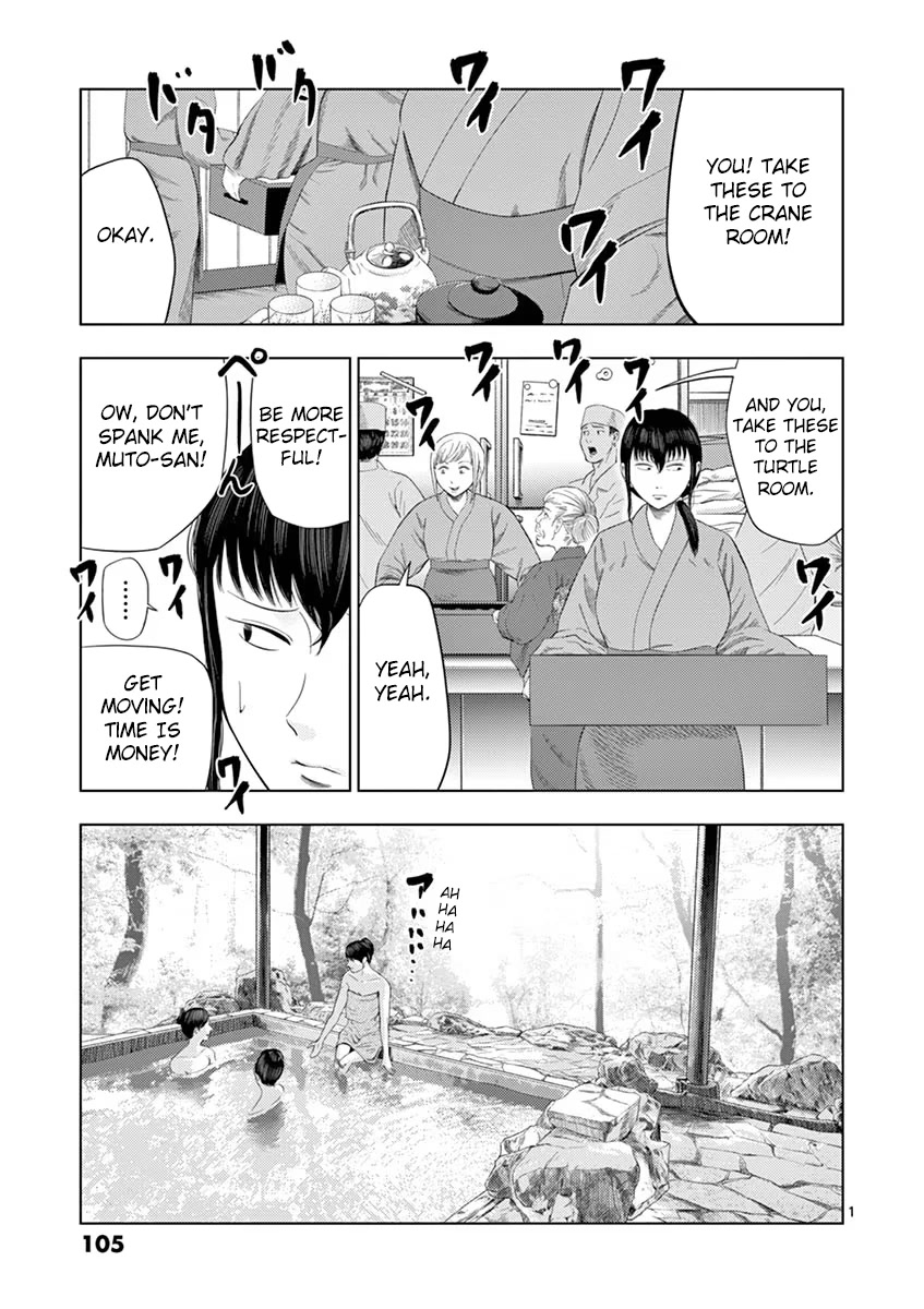 Shady Part-Time Jobs: No Escape Chapter 31 page 1 - Chapter 31: Hot Spring Inn Staff ①