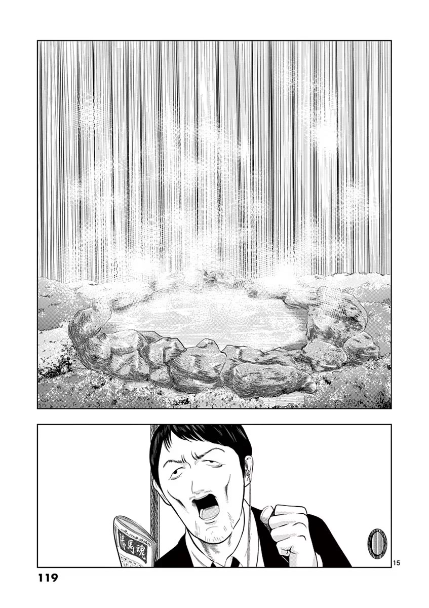 Shady Part-Time Jobs: No Escape Chapter 31 page 15 - Chapter 31: Hot Spring Inn Staff ①