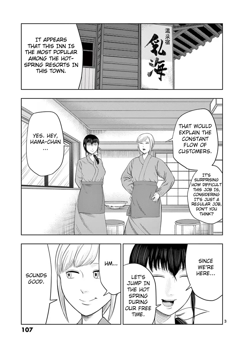 Shady Part-Time Jobs: No Escape Chapter 31 page 3 - Chapter 31: Hot Spring Inn Staff ①