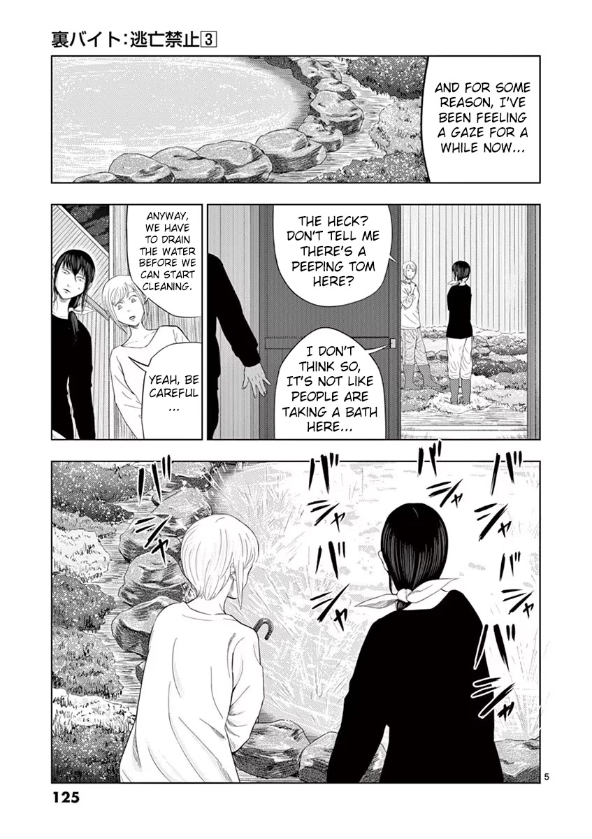 Shady Part-Time Jobs: No Escape Chapter 32 page 5 - Chapter 32: Hot Spring Inn Staff ②