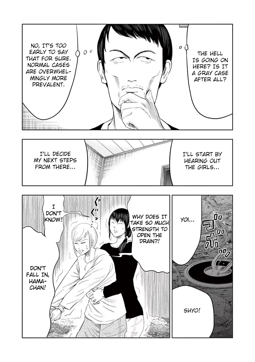 Shady Part-Time Jobs: No Escape Chapter 32 page 7 - Chapter 32: Hot Spring Inn Staff ②