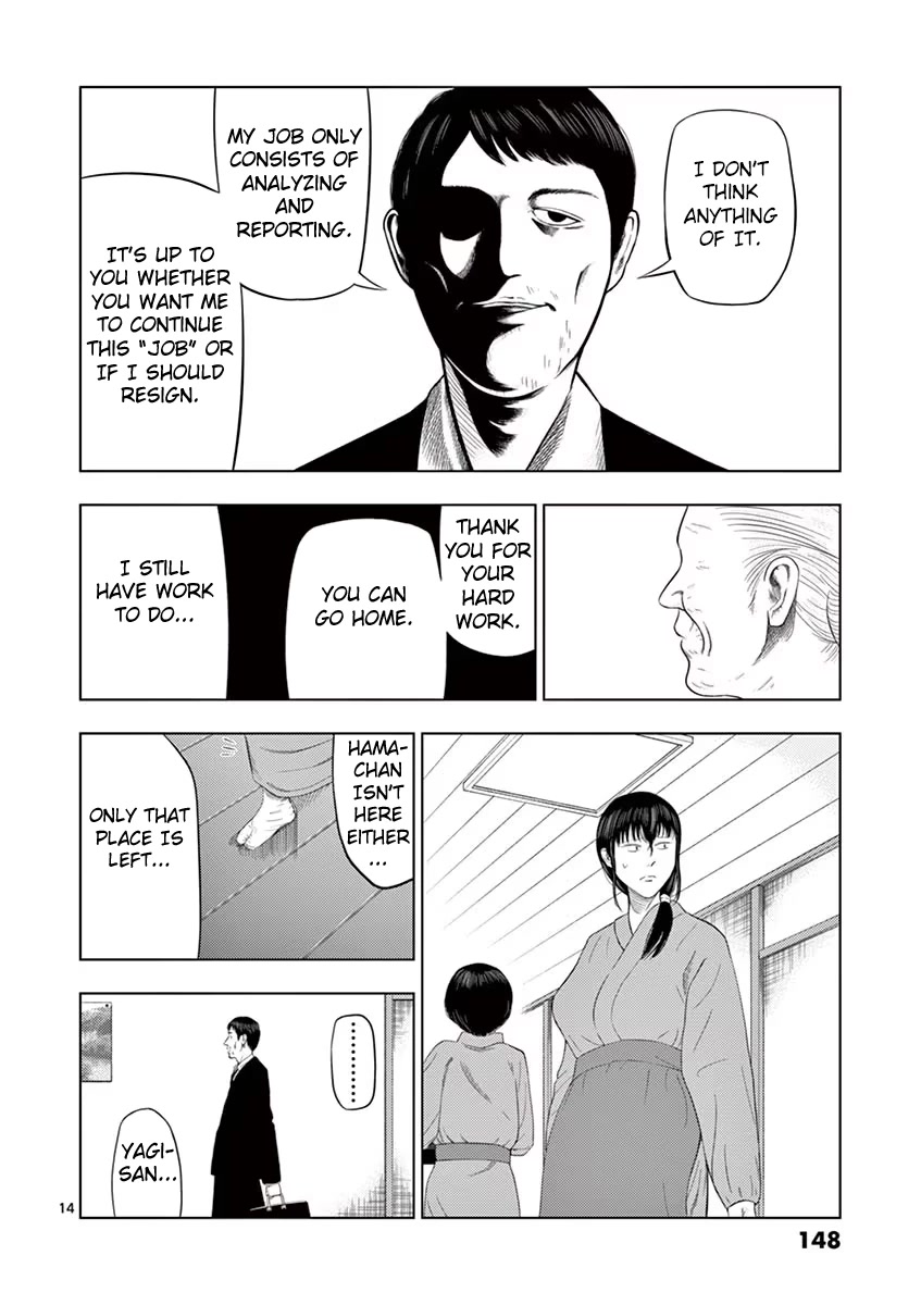 Shady Part-Time Jobs: No Escape Chapter 33 page 14 - Chapter 33: Hot Spring Inn Staff ③