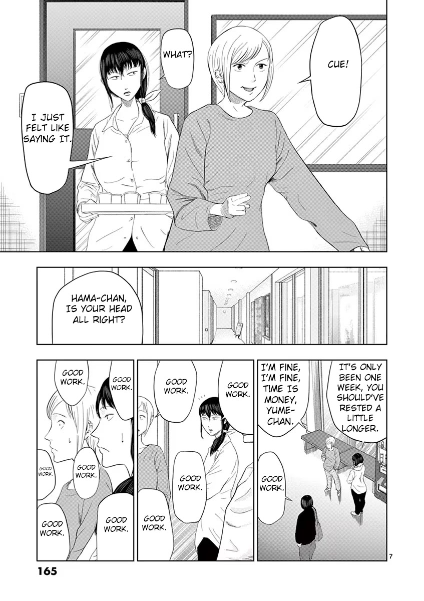 Shady Part-Time Jobs: No Escape Chapter 34 page 7 - Chapter 34: Radio Station AD ①