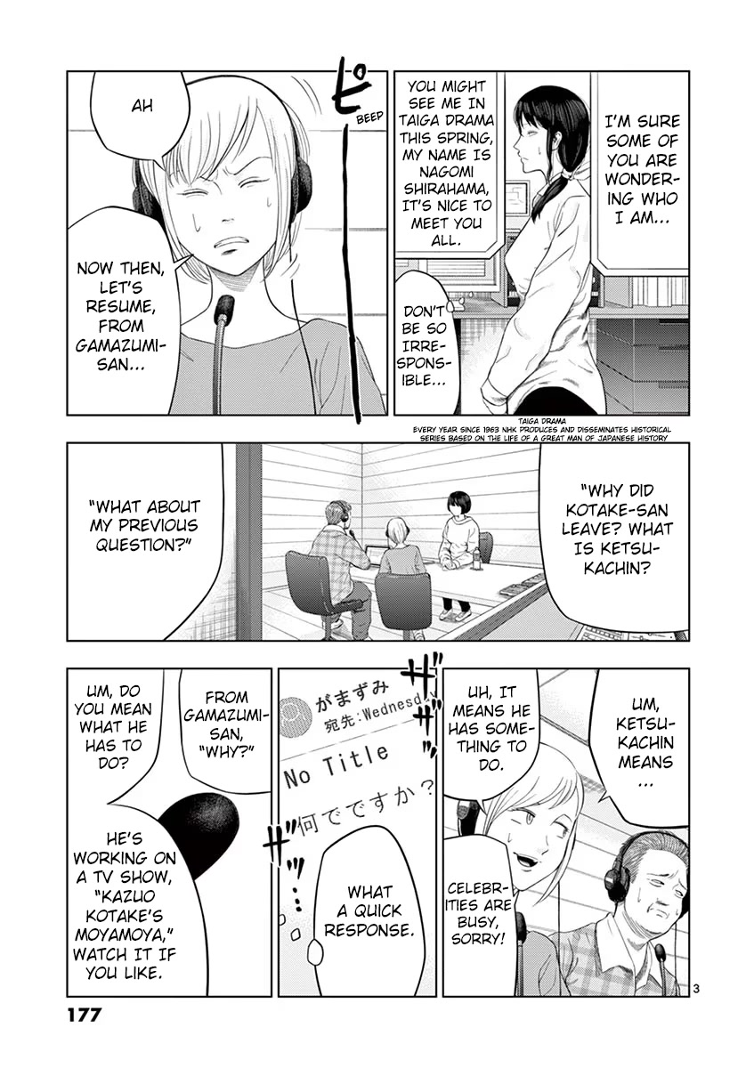 Shady Part-Time Jobs: No Escape Chapter 35 page 3 - Chapter 35: Radio Station AD ②