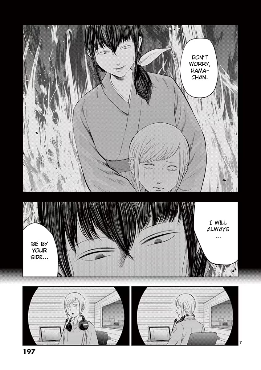 Shady Part-Time Jobs: No Escape Chapter 36 page 7 - Chapter 36: Radio Station AD ③