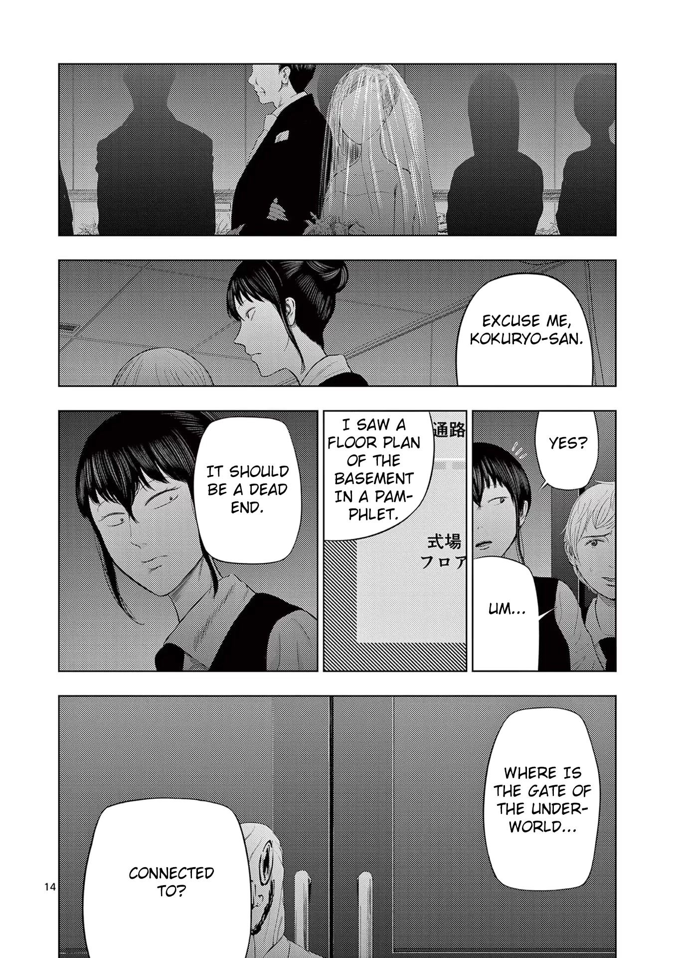Shady Part-Time Jobs: No Escape Chapter 37 page 14 - Chapter 37: Bridal Staff ①