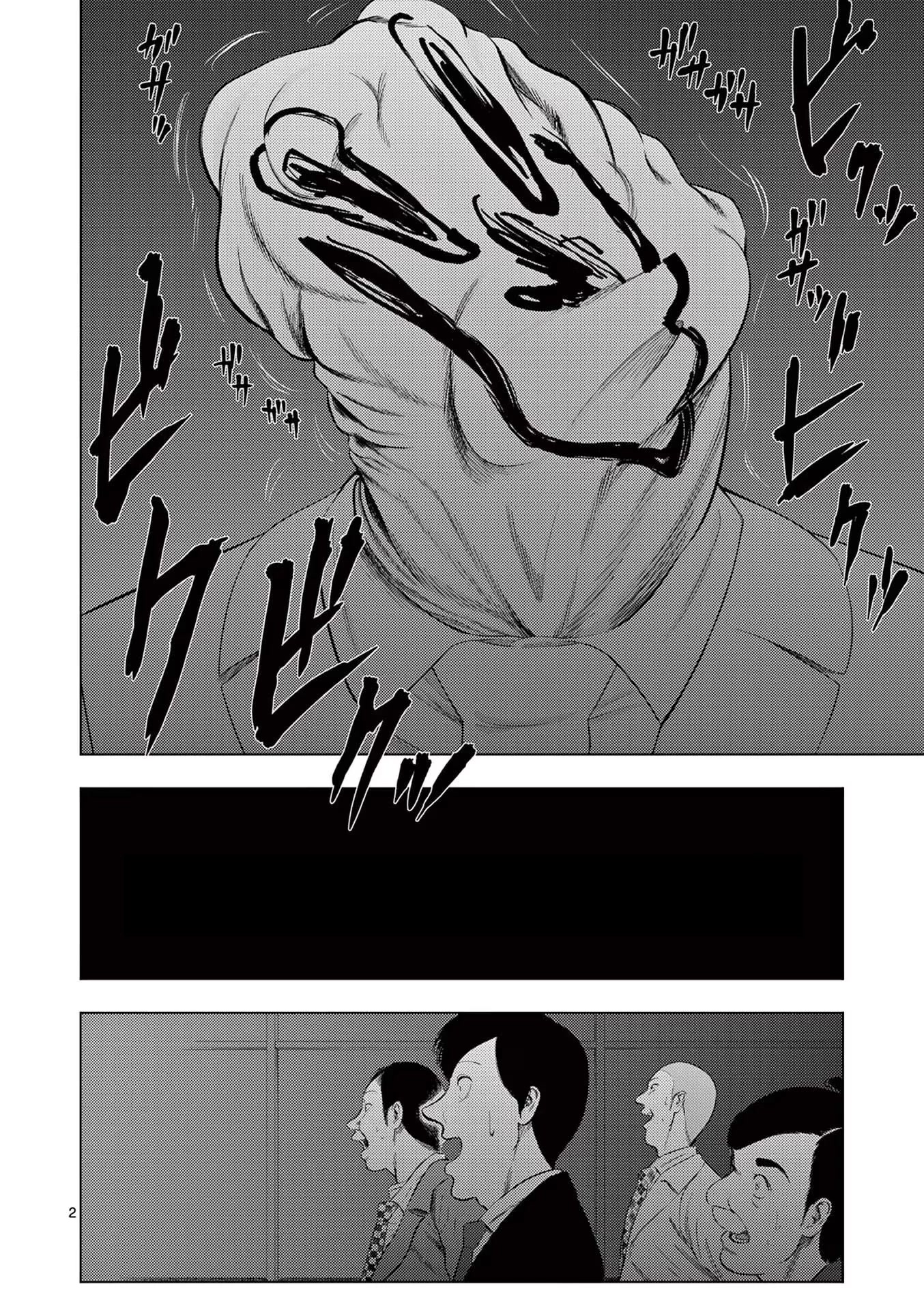 Shady Part-Time Jobs: No Escape Chapter 38 page 2 - Chapter 38: Bridal Staff ②