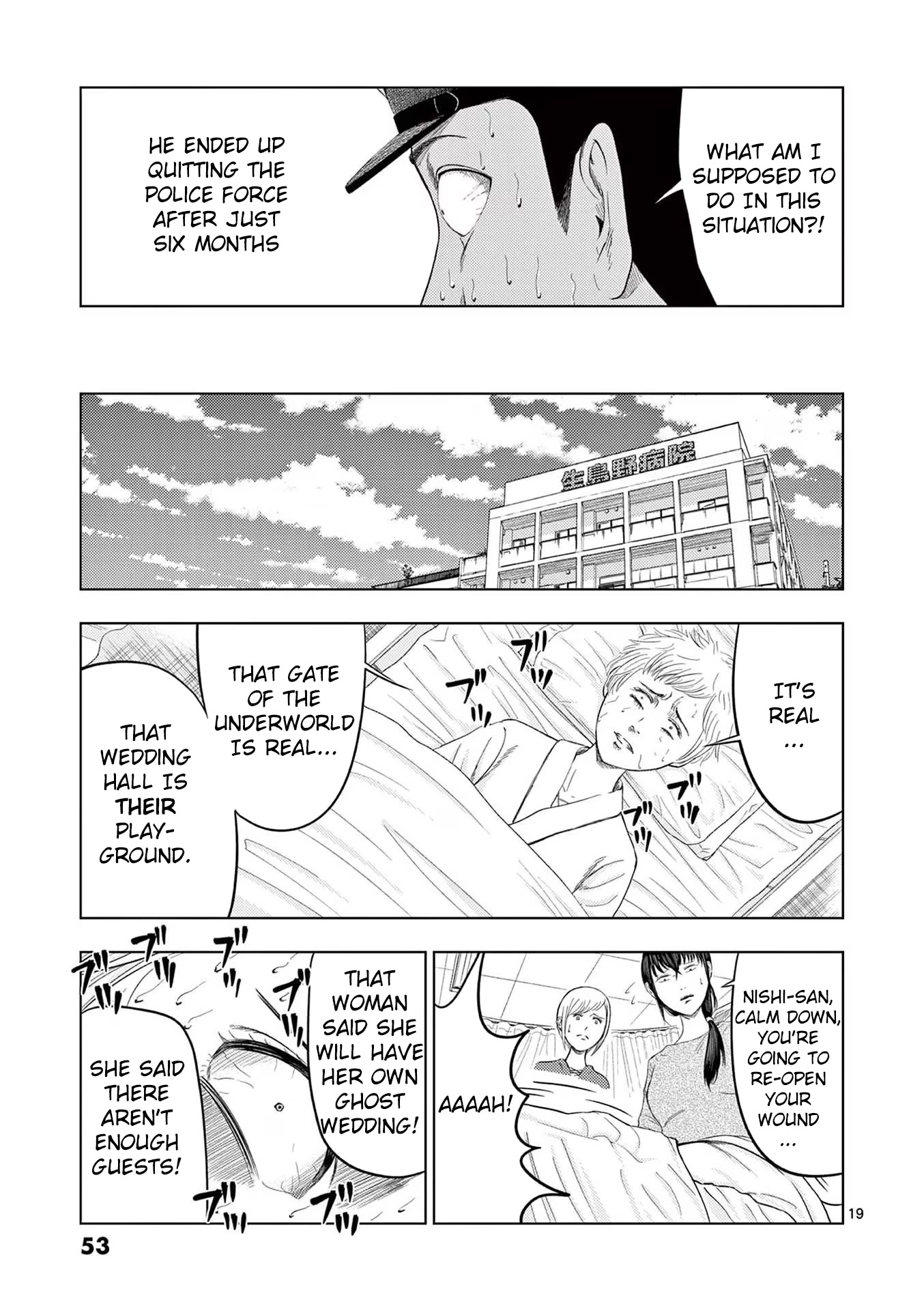 Shady Part-Time Jobs: No Escape Chapter 39 page 19 - Chapter 39: Bridal Staff ③