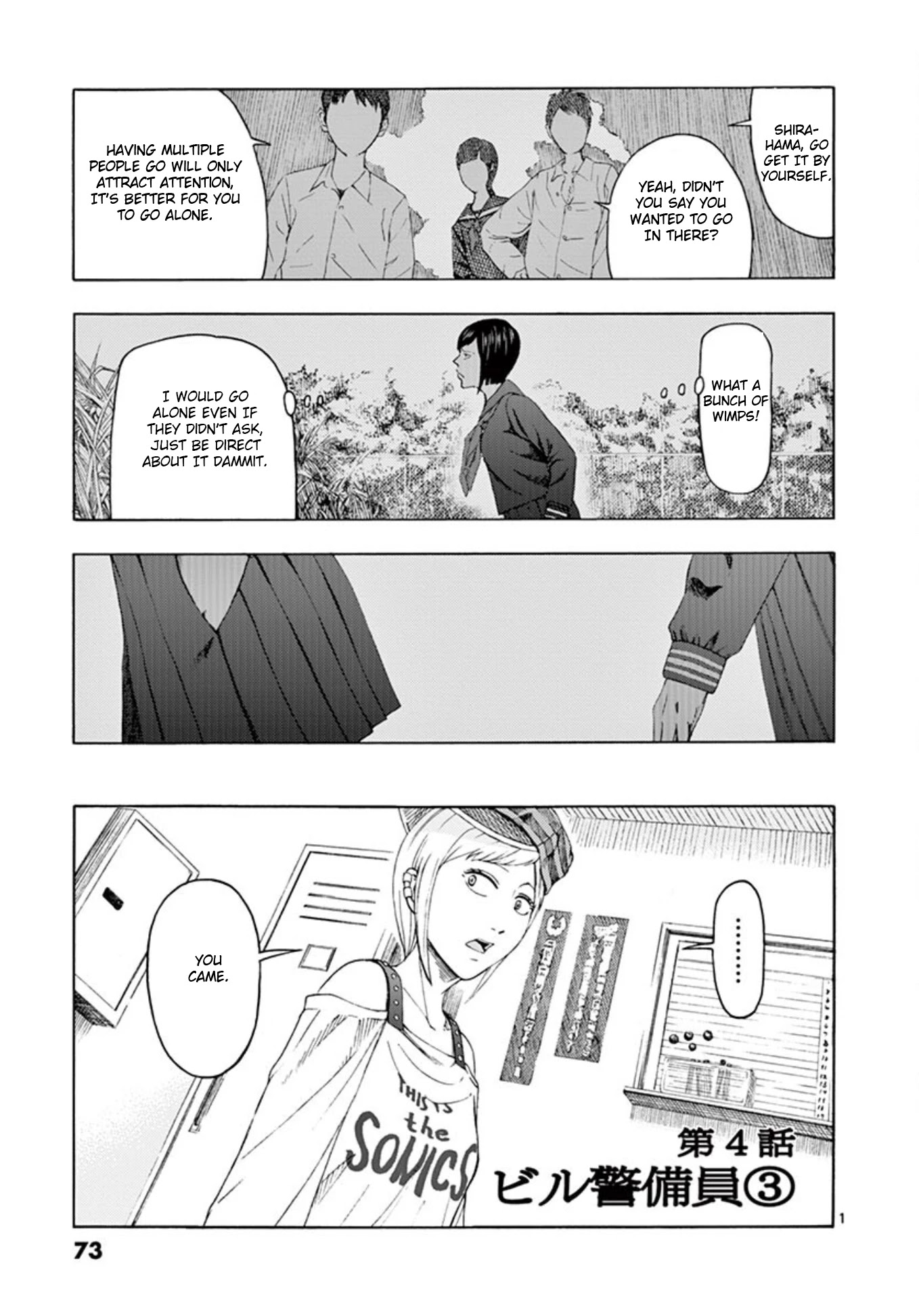 Shady Part-Time Jobs: No Escape Chapter 4 page 1 - Chapter 4: Building Security Part 3