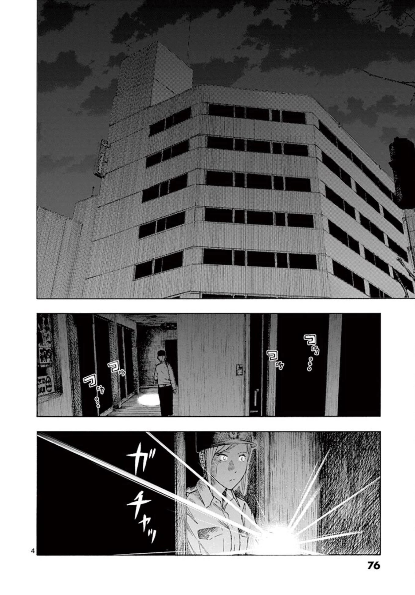 Shady Part-Time Jobs: No Escape Chapter 4 page 4 - Chapter 4: Building Security Part 3