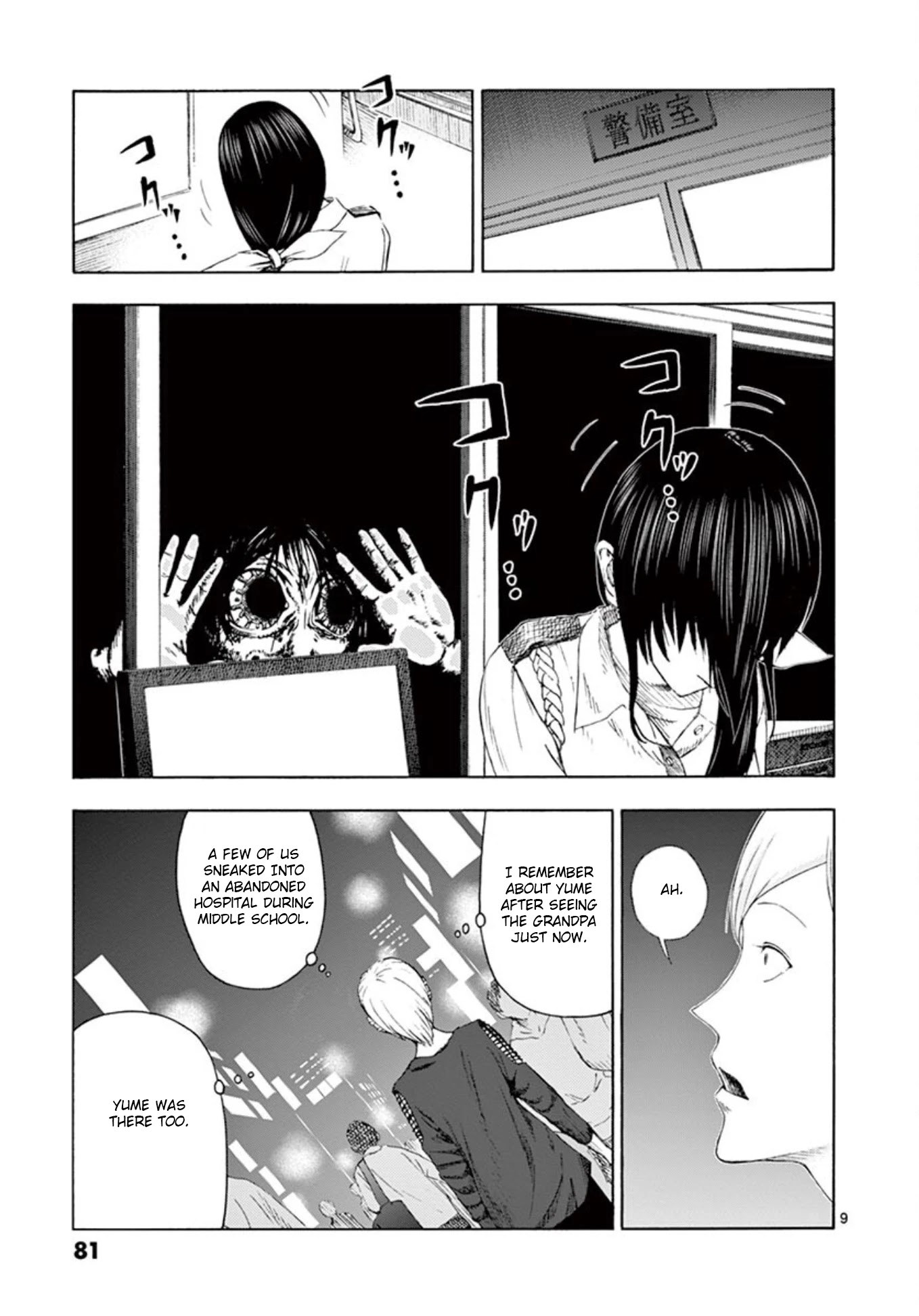Shady Part-Time Jobs: No Escape Chapter 4 page 9 - Chapter 4: Building Security Part 3