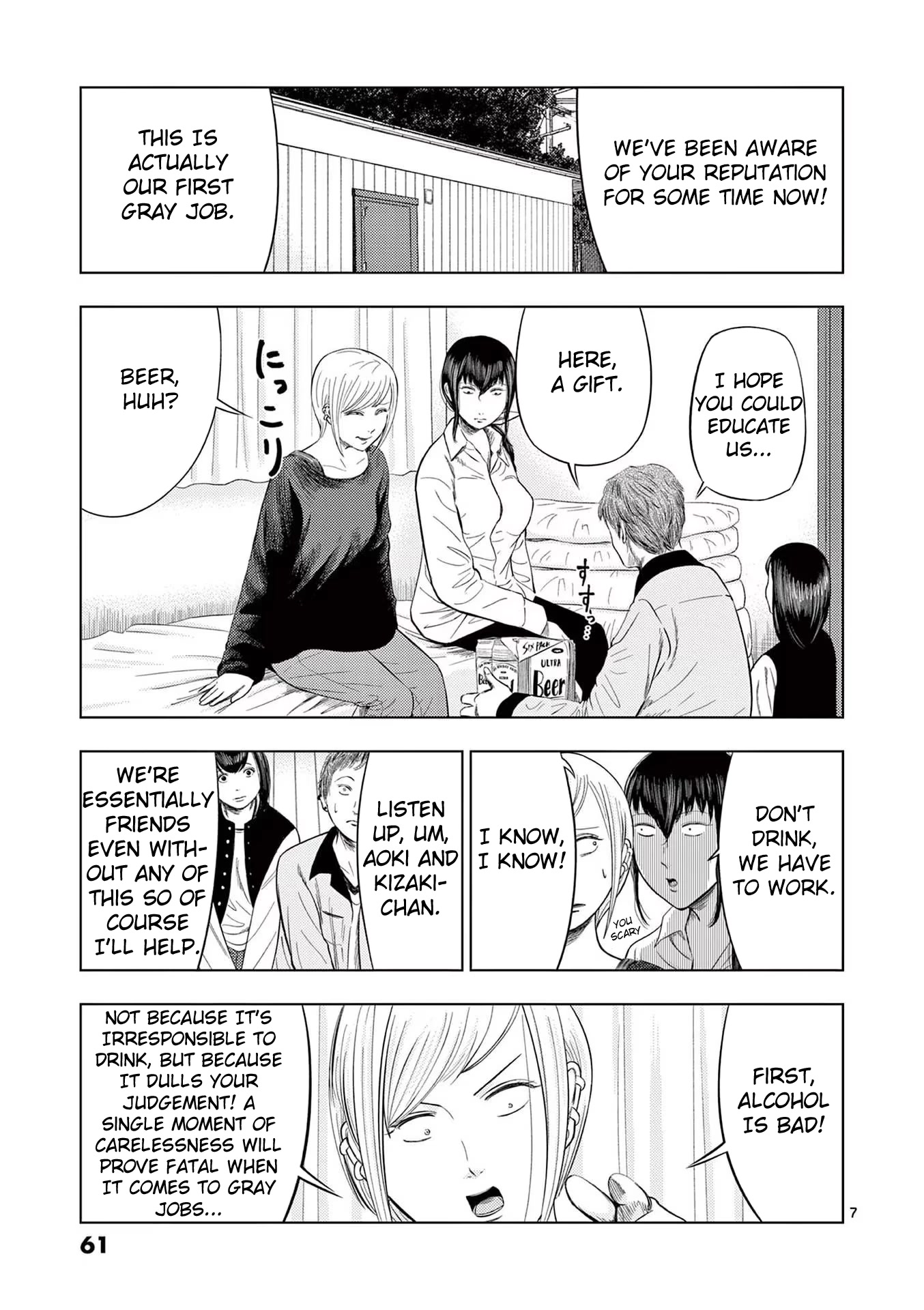 Shady Part-Time Jobs: No Escape Chapter 40 page 7 - Chapter 40: Family Restaurant Clerk ①