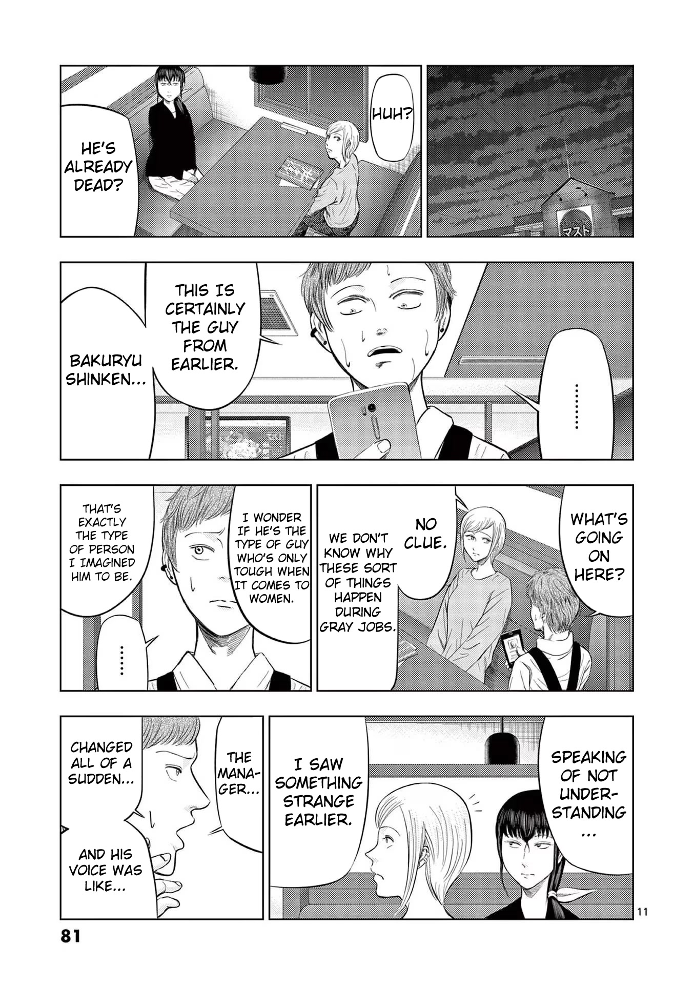 Shady Part-Time Jobs: No Escape Chapter 41 page 11 - Chapter 41: Family Restaurant Clerk ②
