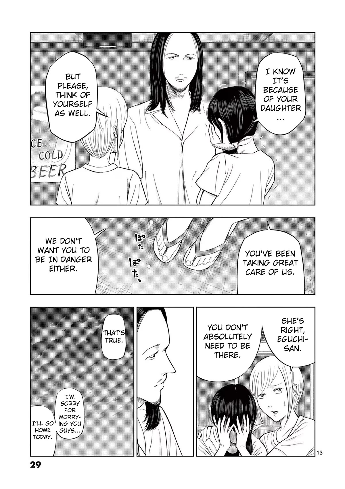 Shady Part-Time Jobs: No Escape Chapter 49 page 13 - Chapter 49: Beach House Staff ②