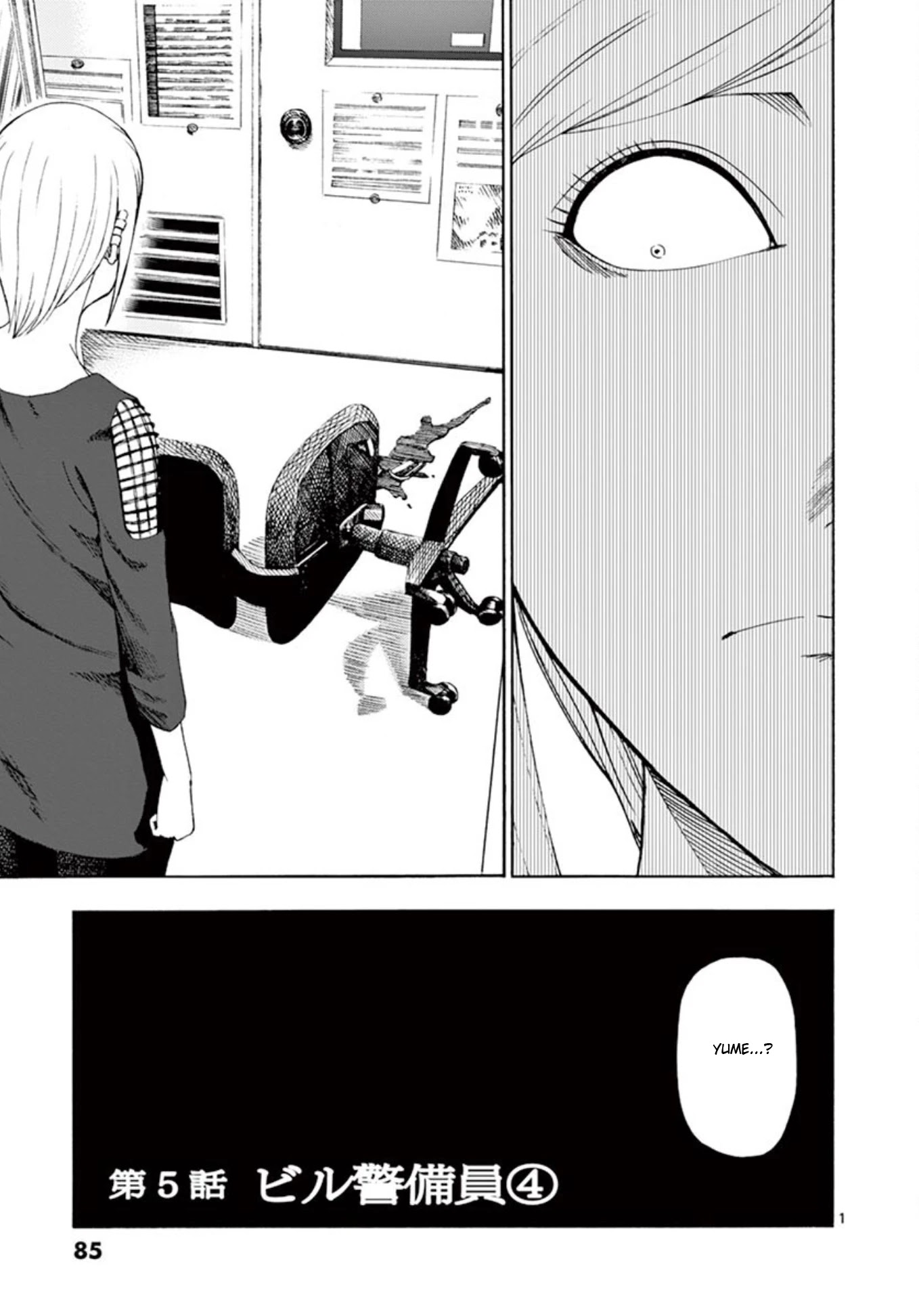 Shady Part-Time Jobs: No Escape Chapter 5 page 1 - Chapter 5: Building Security Part 4