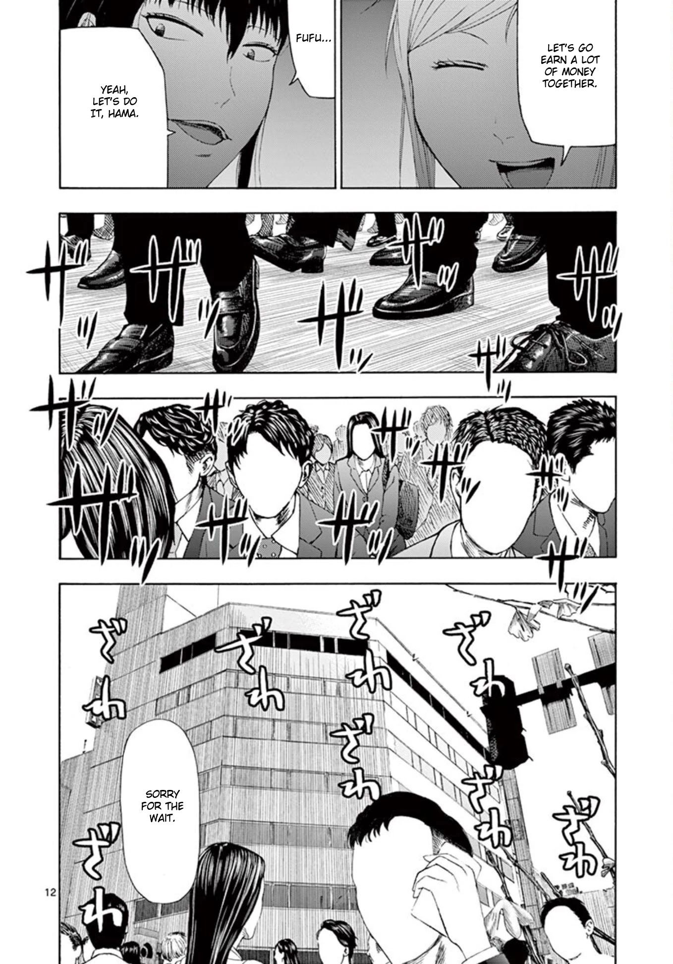 Shady Part-Time Jobs: No Escape Chapter 5 page 12 - Chapter 5: Building Security Part 4