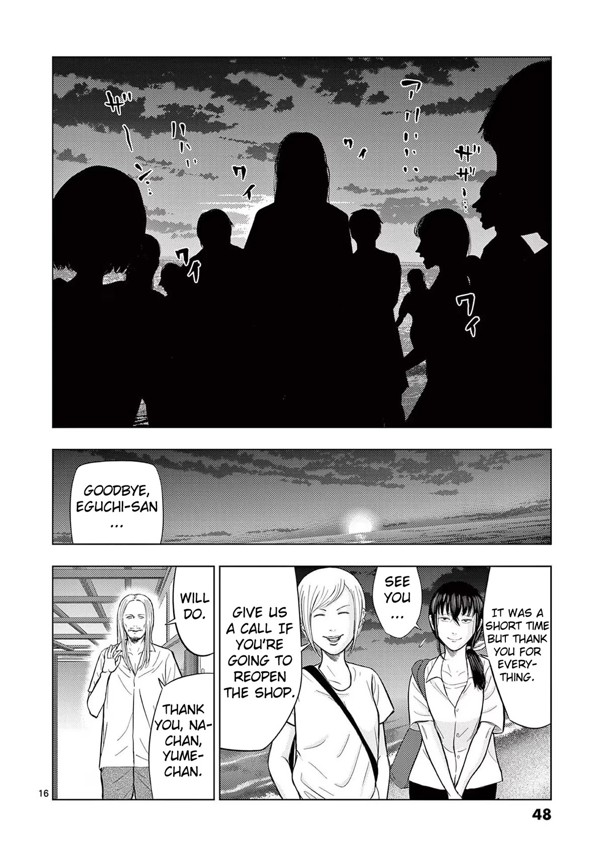 Shady Part-Time Jobs: No Escape Chapter 50 page 15 - Chapter 50: Beach House Staff ③