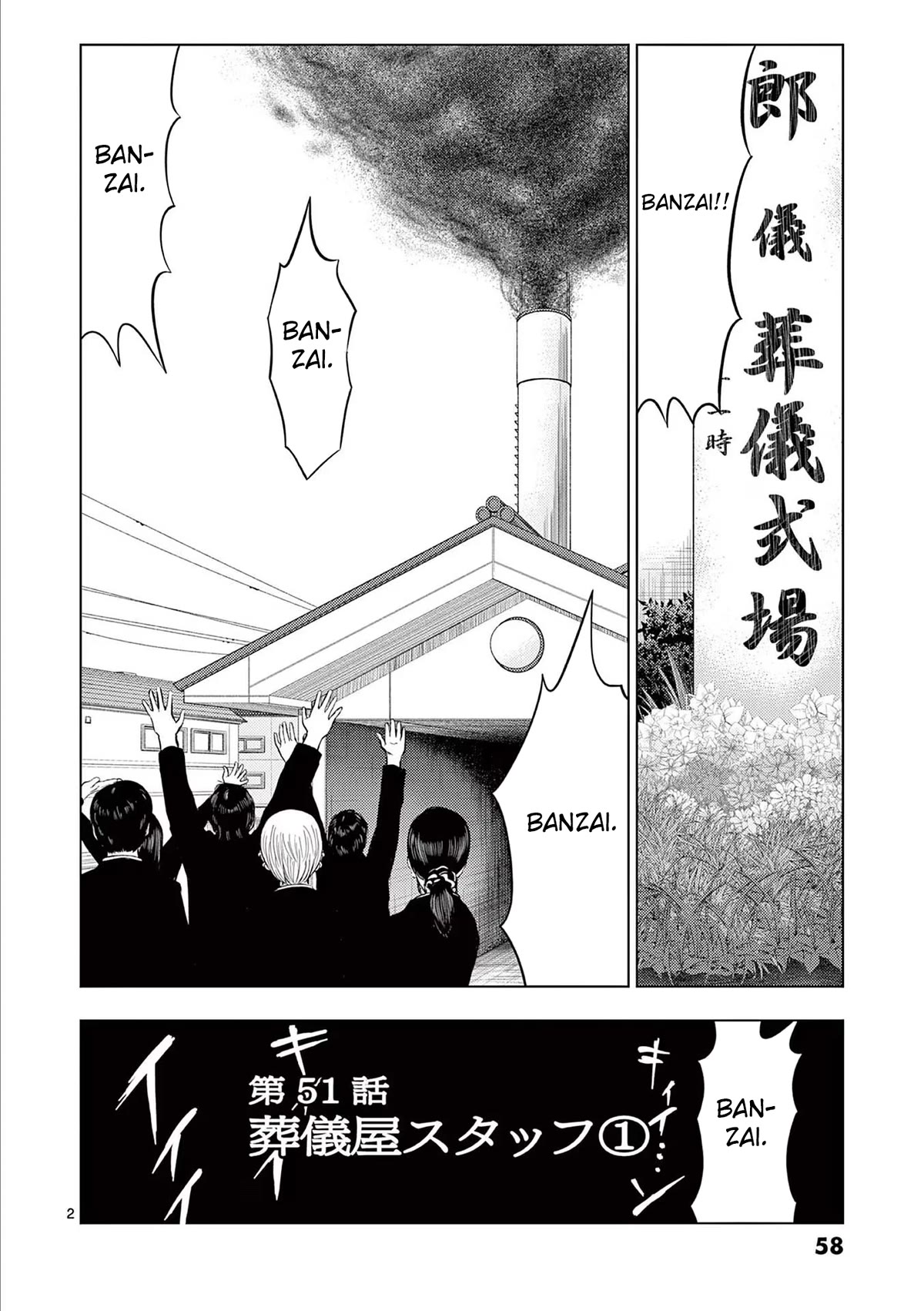 Shady Part-Time Jobs: No Escape Chapter 51 page 2 - Chapter 51: Funeral Hall Staff ①