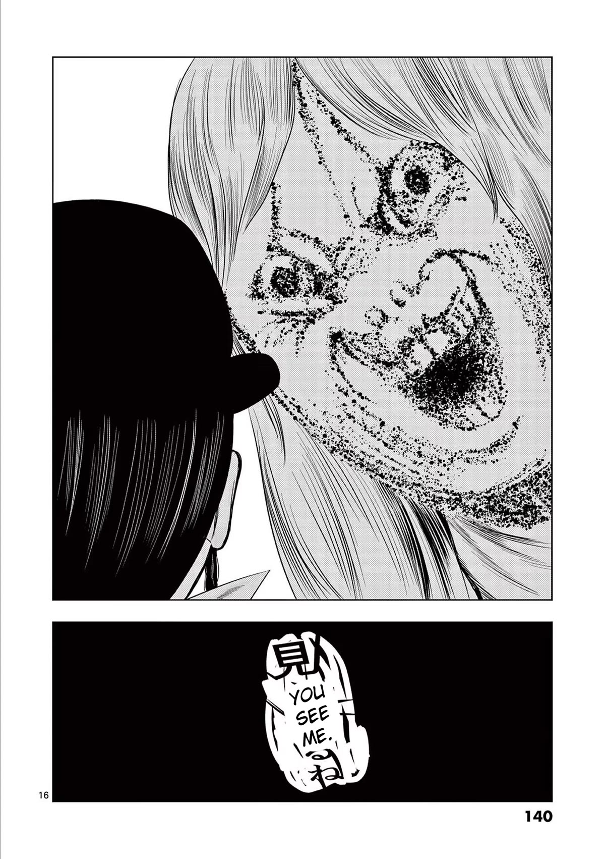 Shady Part-Time Jobs: No Escape Chapter 55 page 16 - Chapter 55: Train Station Staff ②